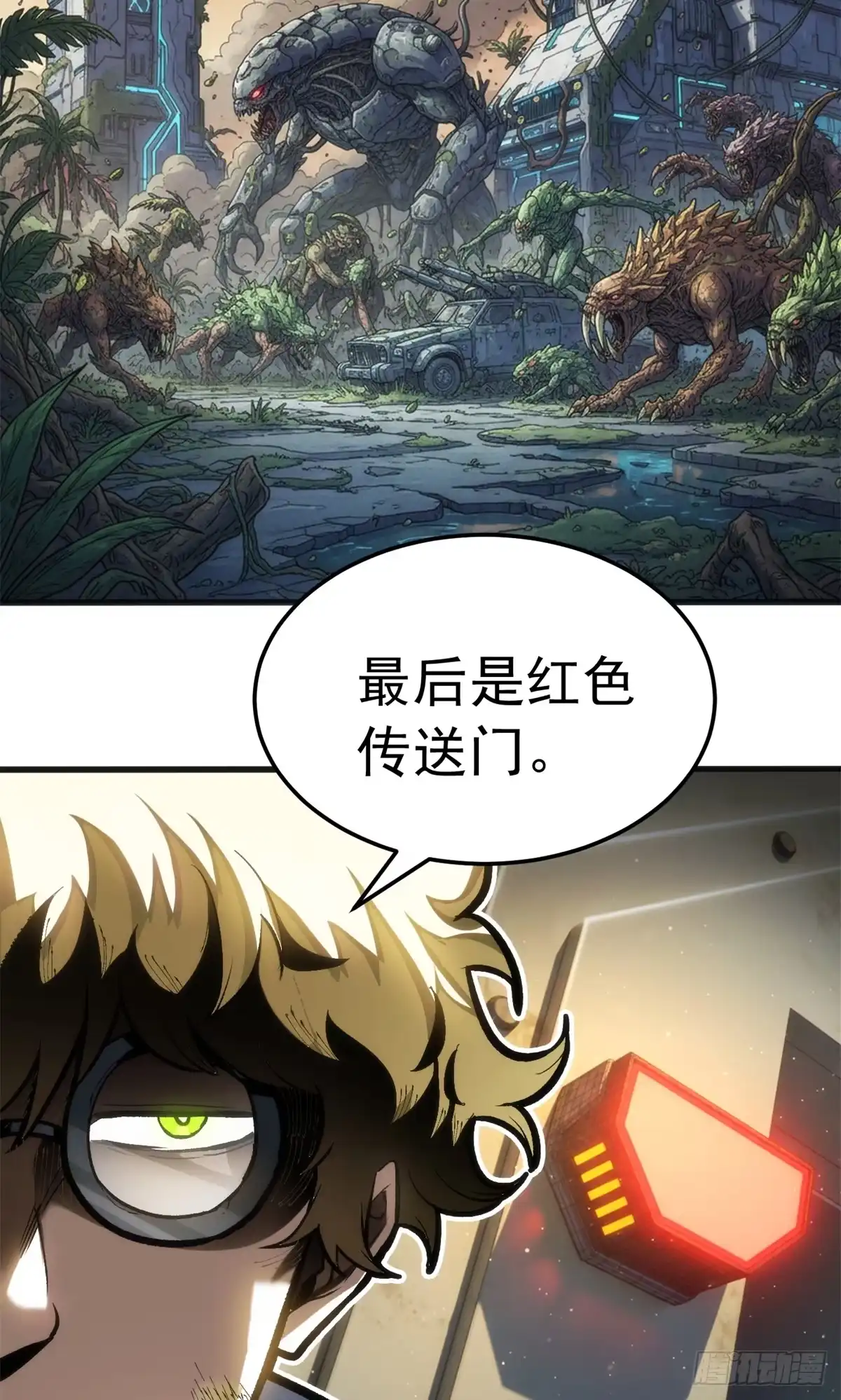 《超凡世界！我，吸血鬼？！》036 下一个目标 第32页