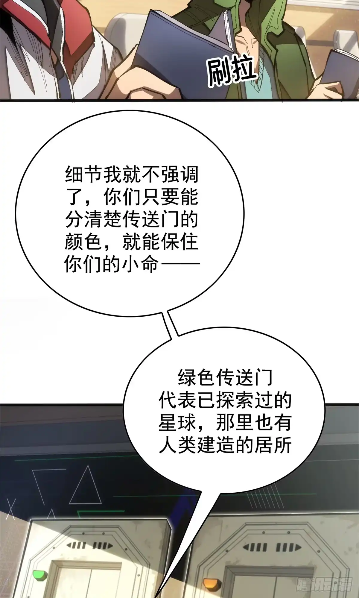 《超凡世界！我，吸血鬼？！》036 下一个目标 第30页