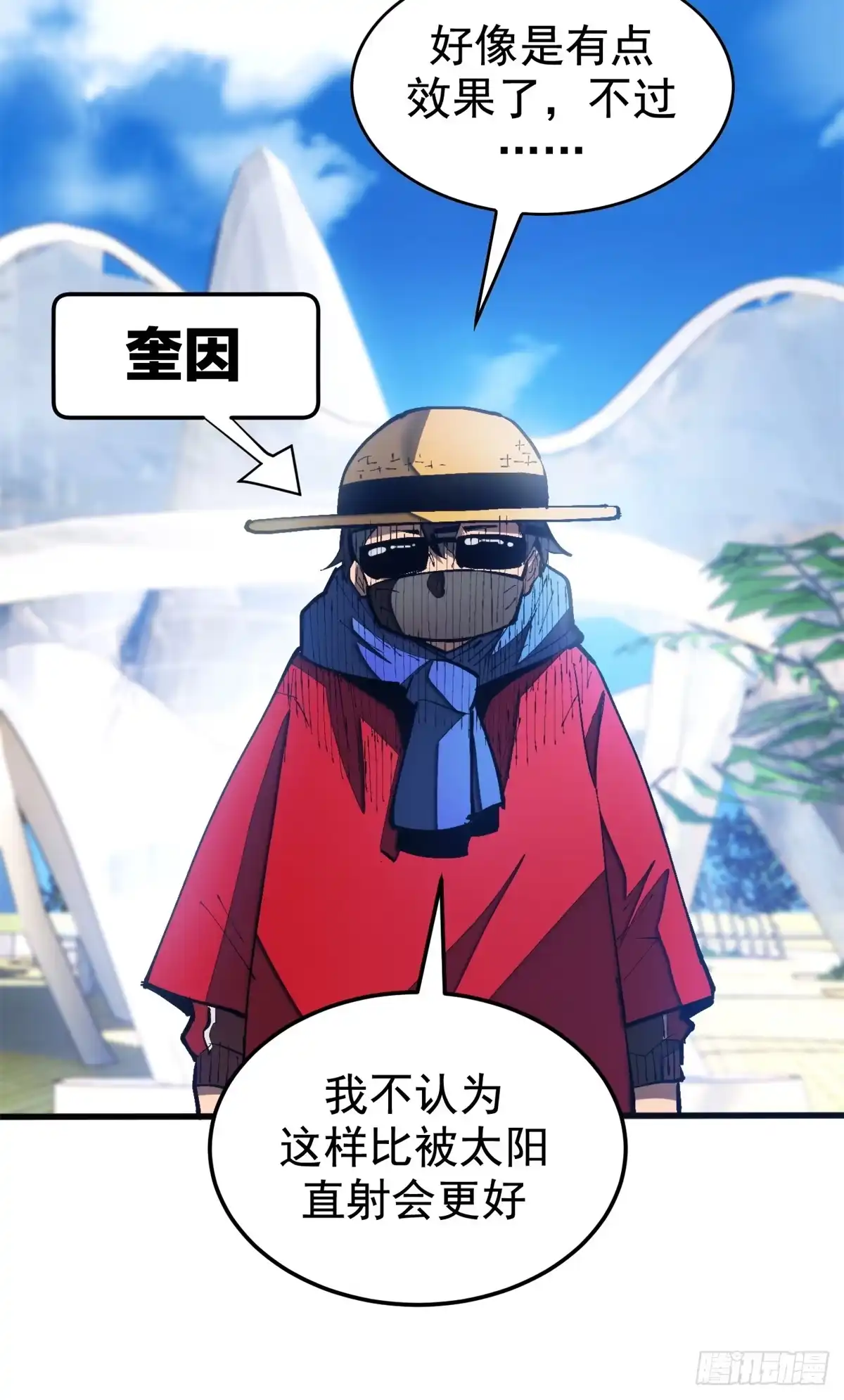 《超凡世界！我，吸血鬼？！》036 下一个目标 第22页