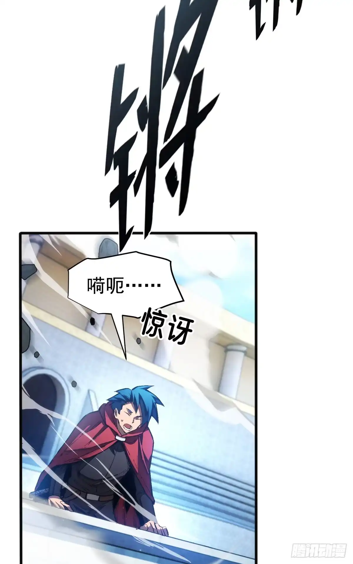 《超凡世界！我，吸血鬼？！》036 下一个目标 第4页