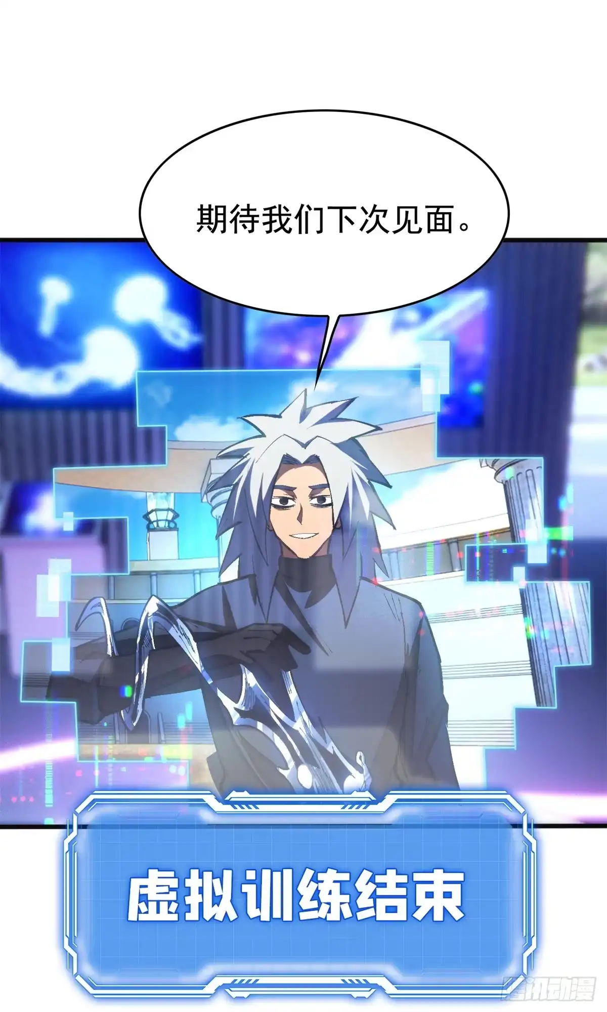 《超凡世界！我，吸血鬼？！》036 下一个目标 第15页