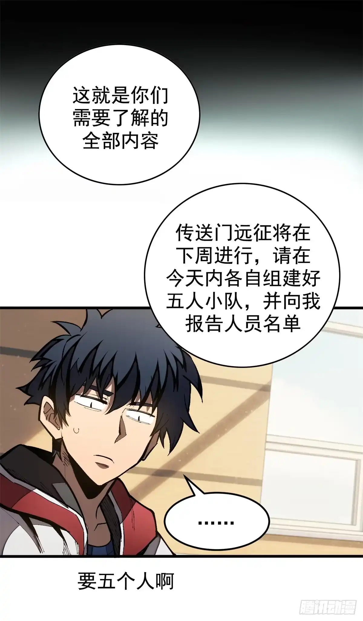 《超凡世界！我，吸血鬼？！》036 下一个目标 第35页