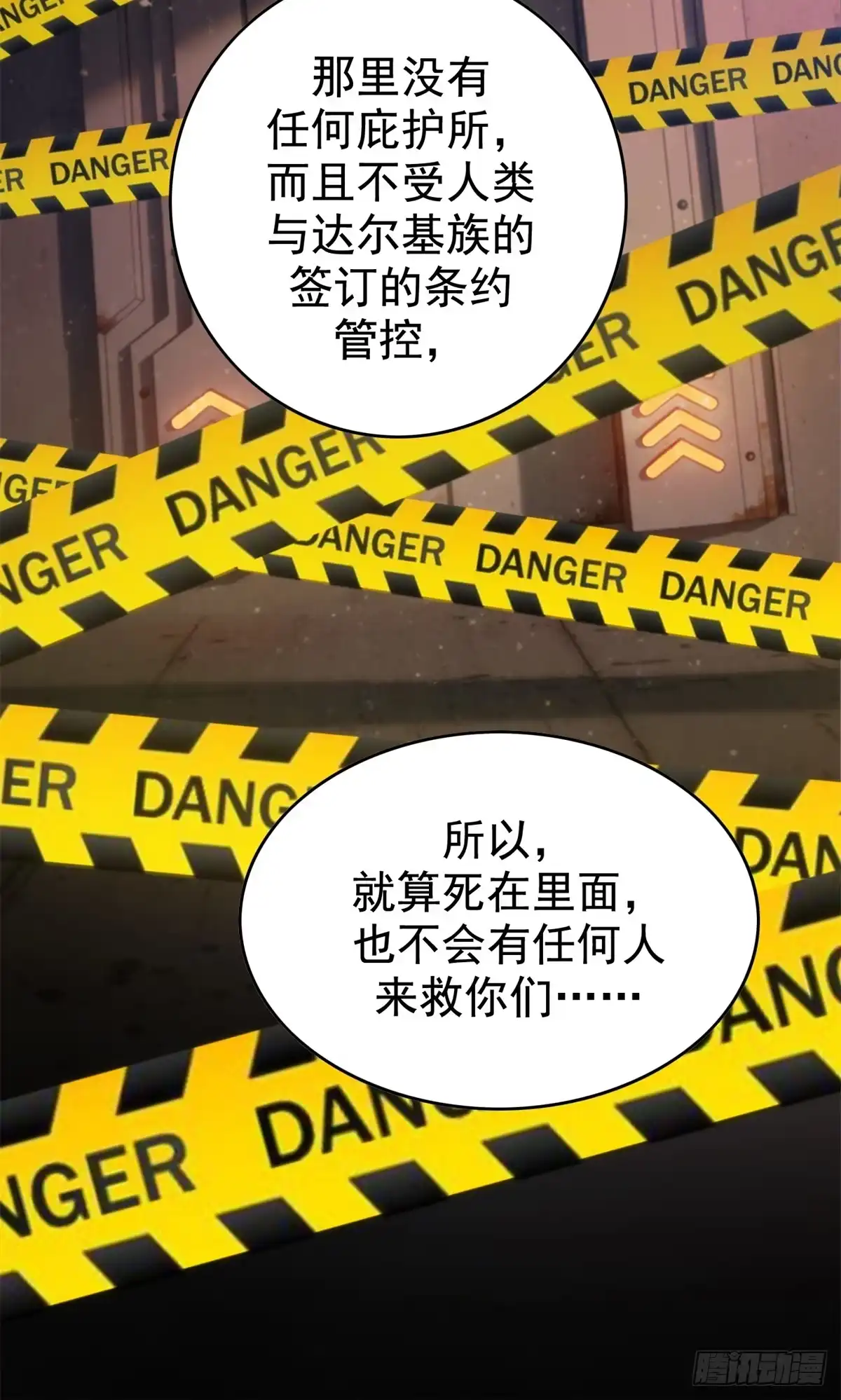 《超凡世界！我，吸血鬼？！》036 下一个目标 第34页