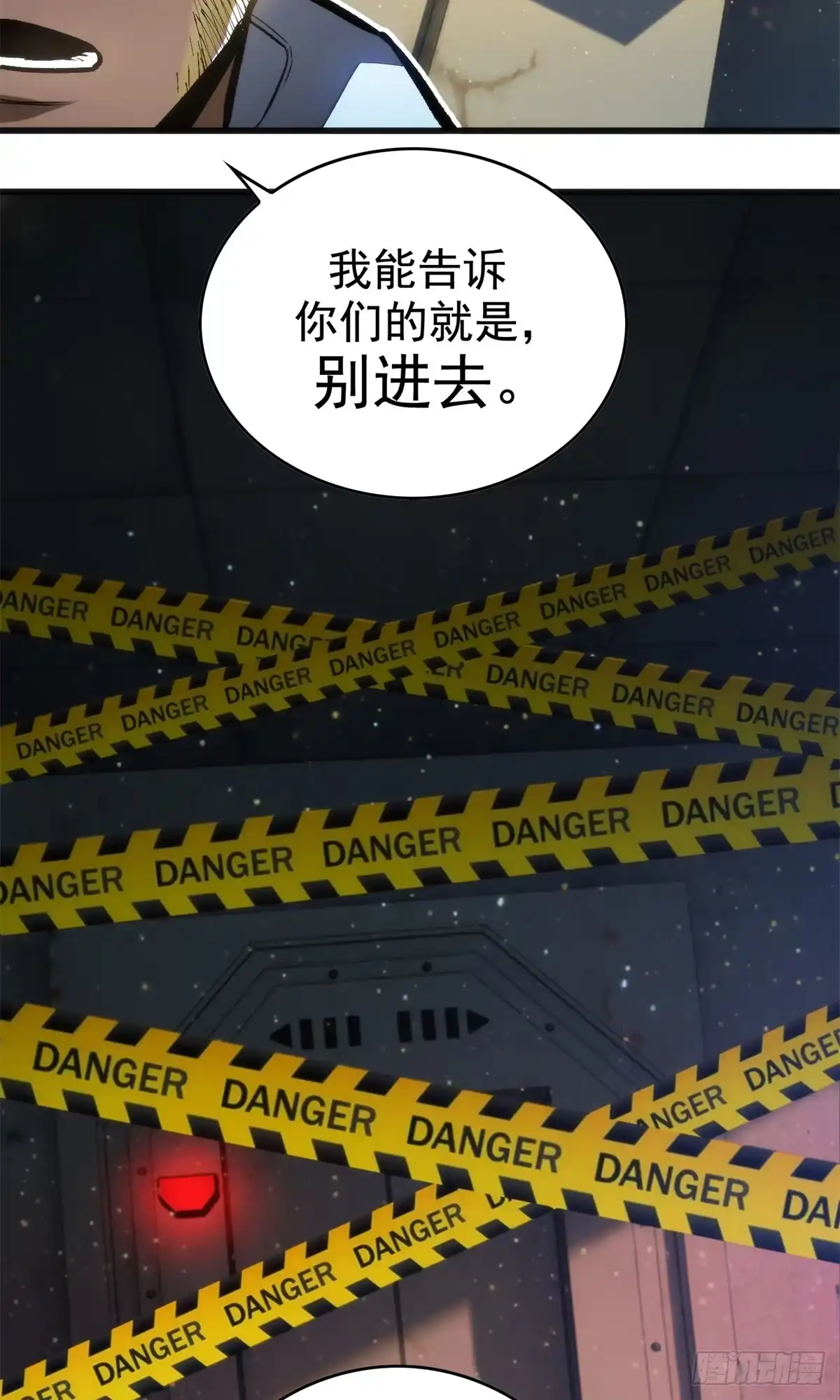 《超凡世界！我，吸血鬼？！》036 下一个目标 第33页