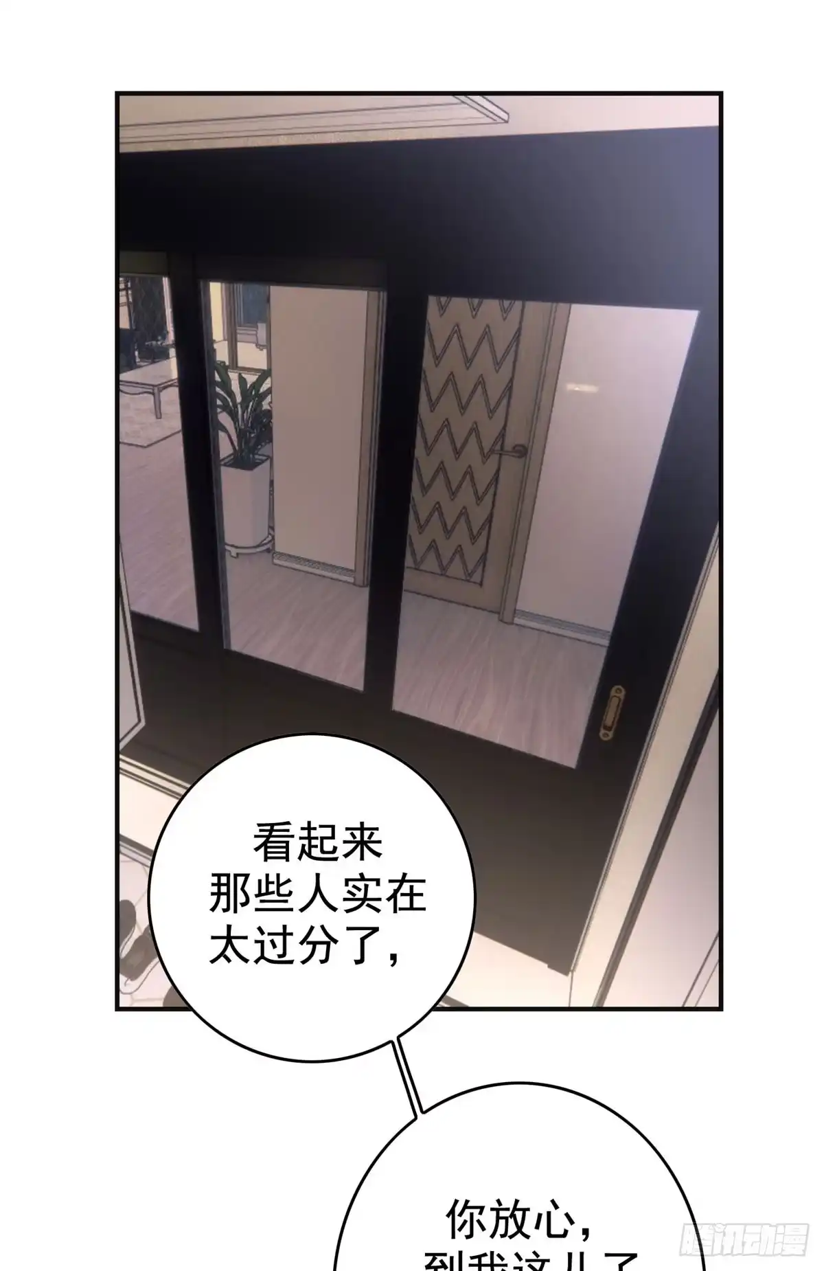 《超凡世界！我，吸血鬼？！》037 组队 第32页