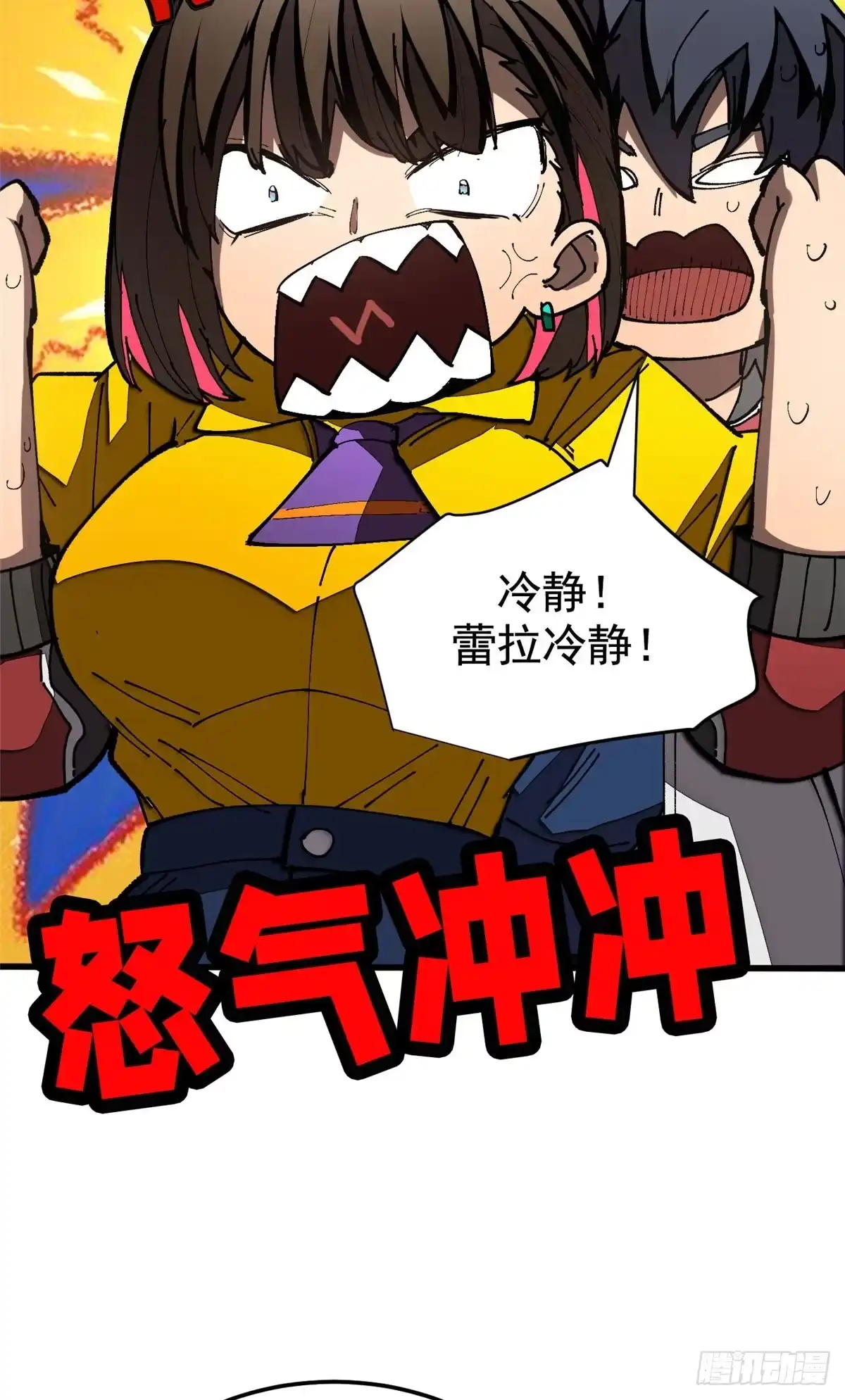 《超凡世界！我，吸血鬼？！》037 组队 第12页