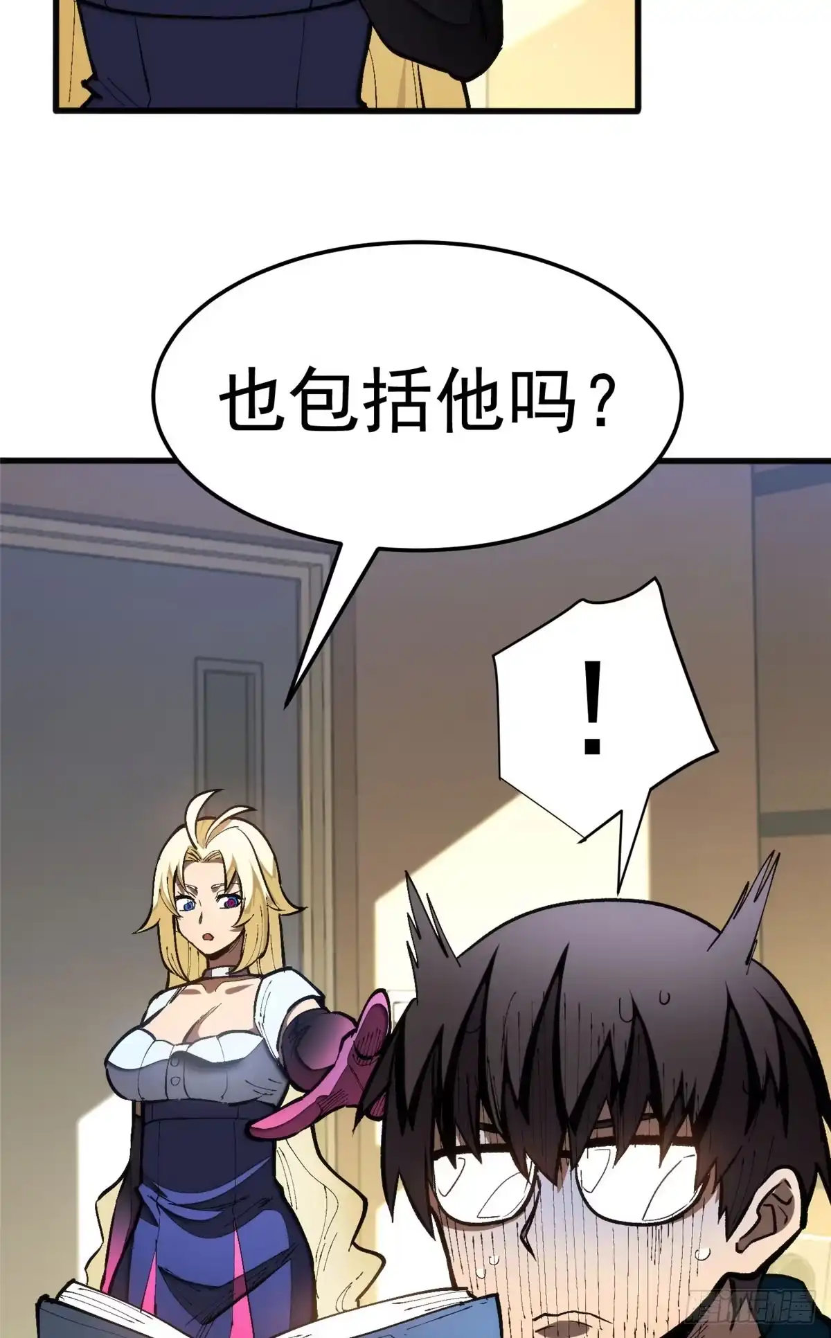 《超凡世界！我，吸血鬼？！》037 组队 第15页