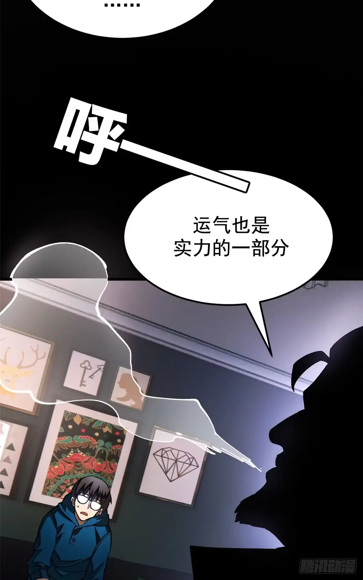 《超凡世界！我，吸血鬼？！》037 组队 第40页