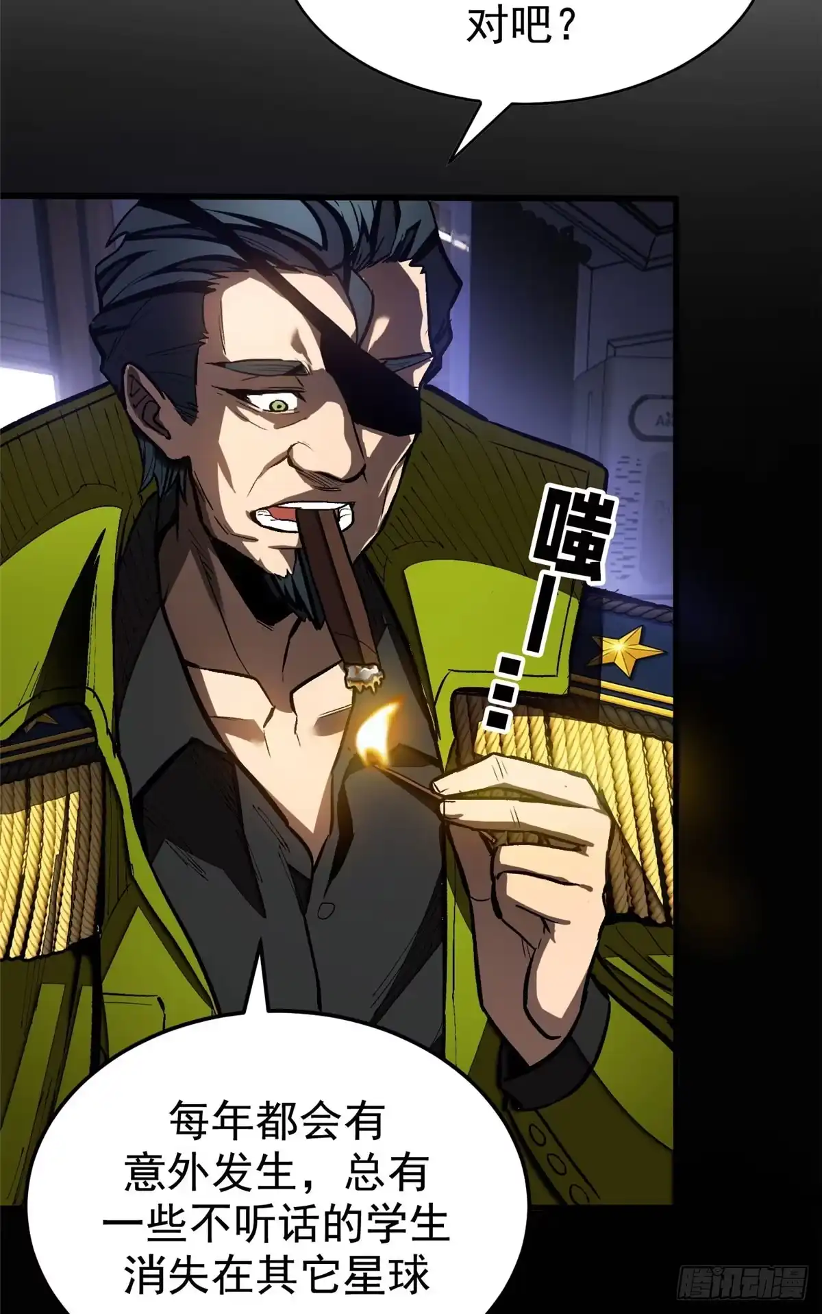 《超凡世界！我，吸血鬼？！》037 组队 第39页