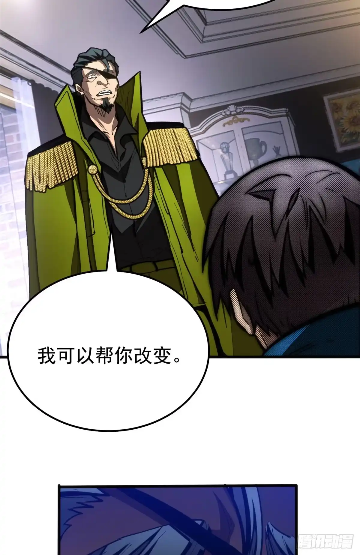 《超凡世界！我，吸血鬼？！》037 组队 第36页