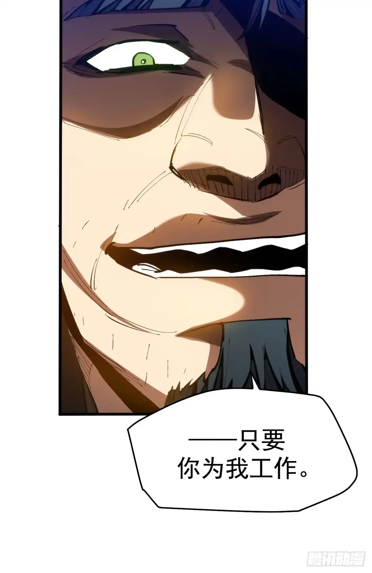 《超凡世界！我，吸血鬼？！》037 组队 第37页