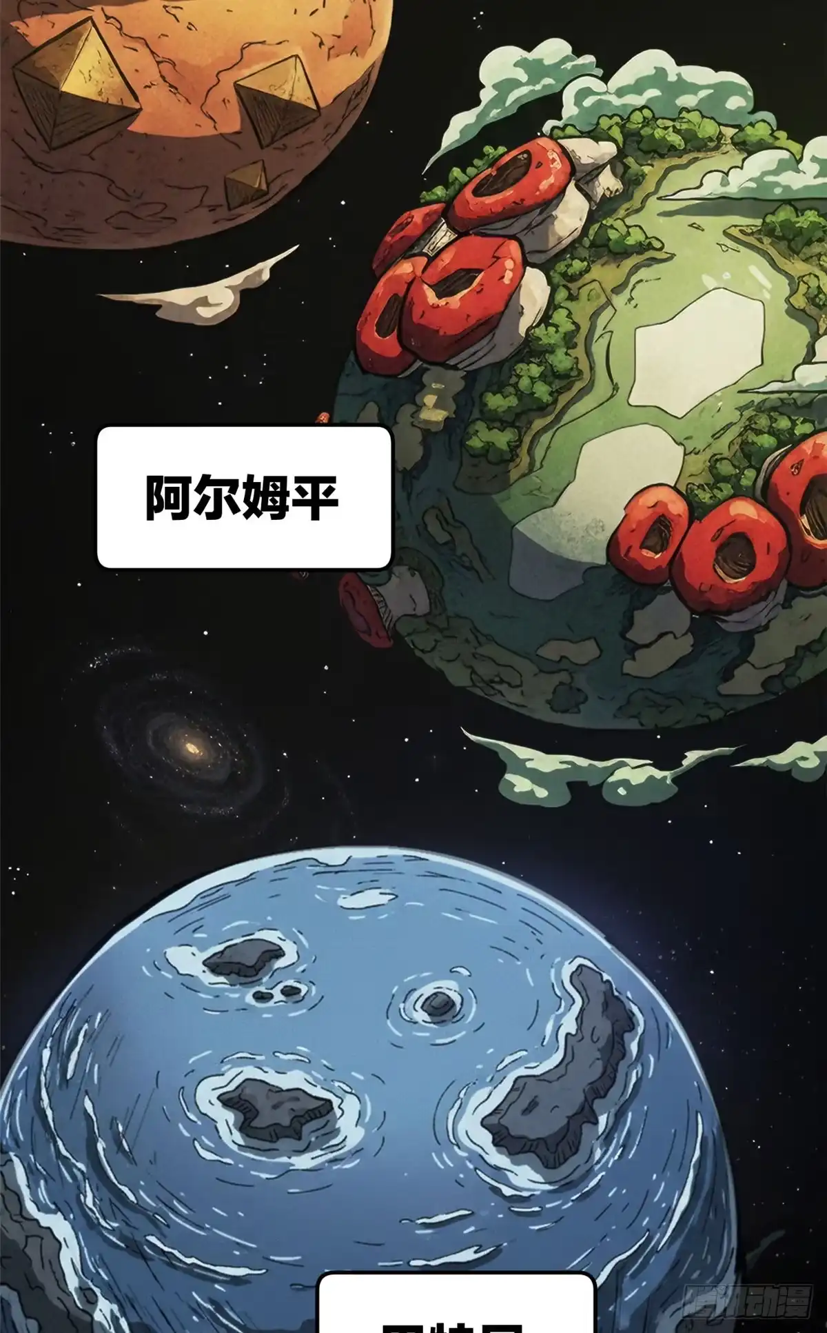 《超凡世界！我，吸血鬼？！》037 组队 第22页