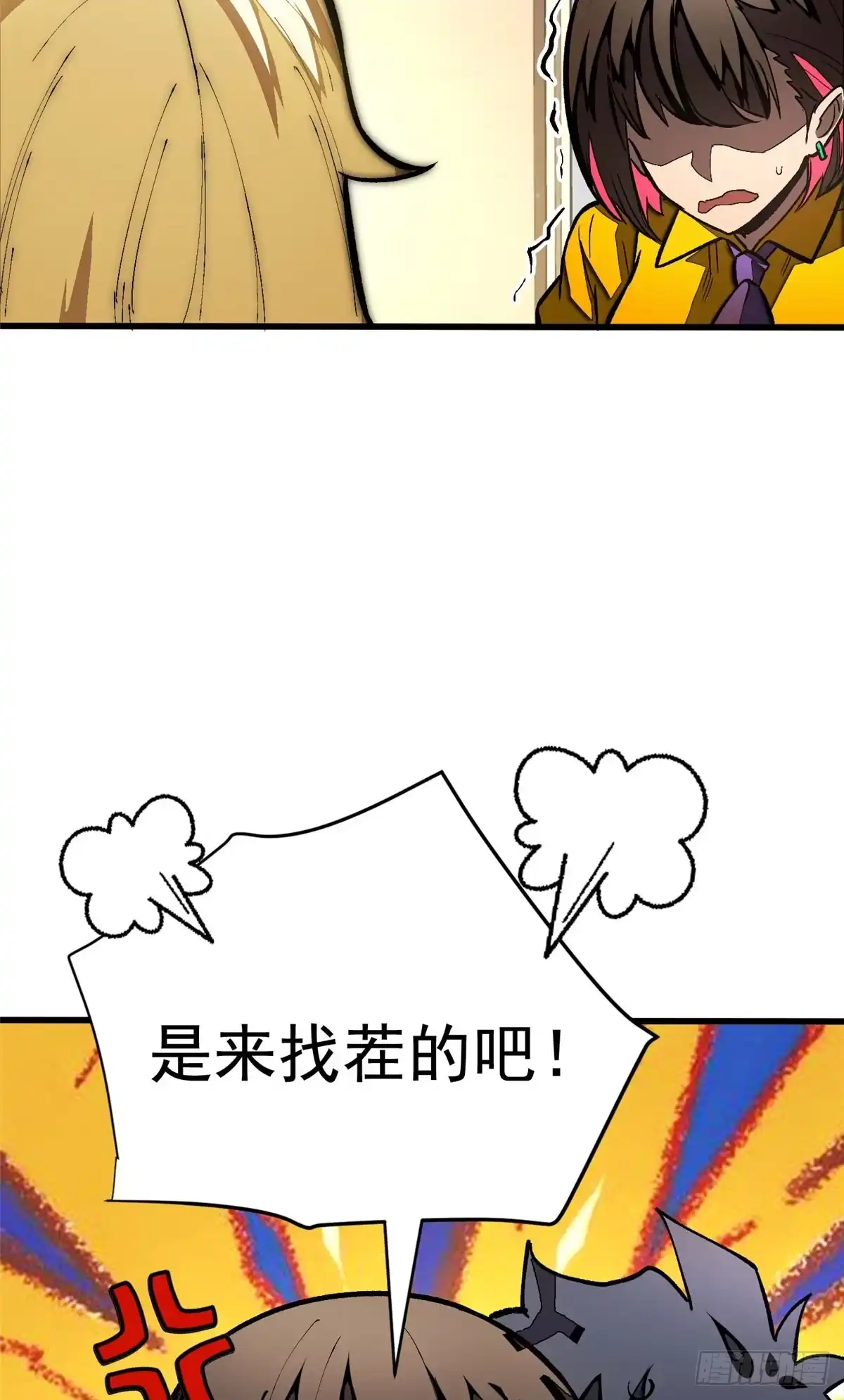 《超凡世界！我，吸血鬼？！》037 组队 第11页