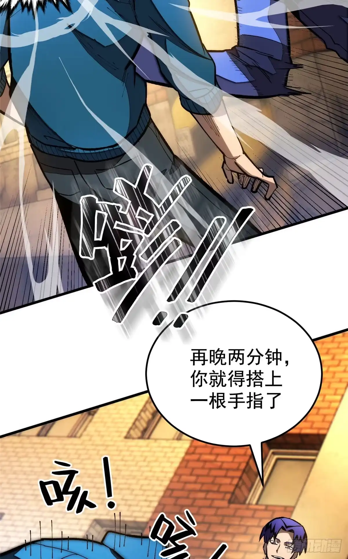 《超凡世界！我，吸血鬼？！》037 组队 第28页