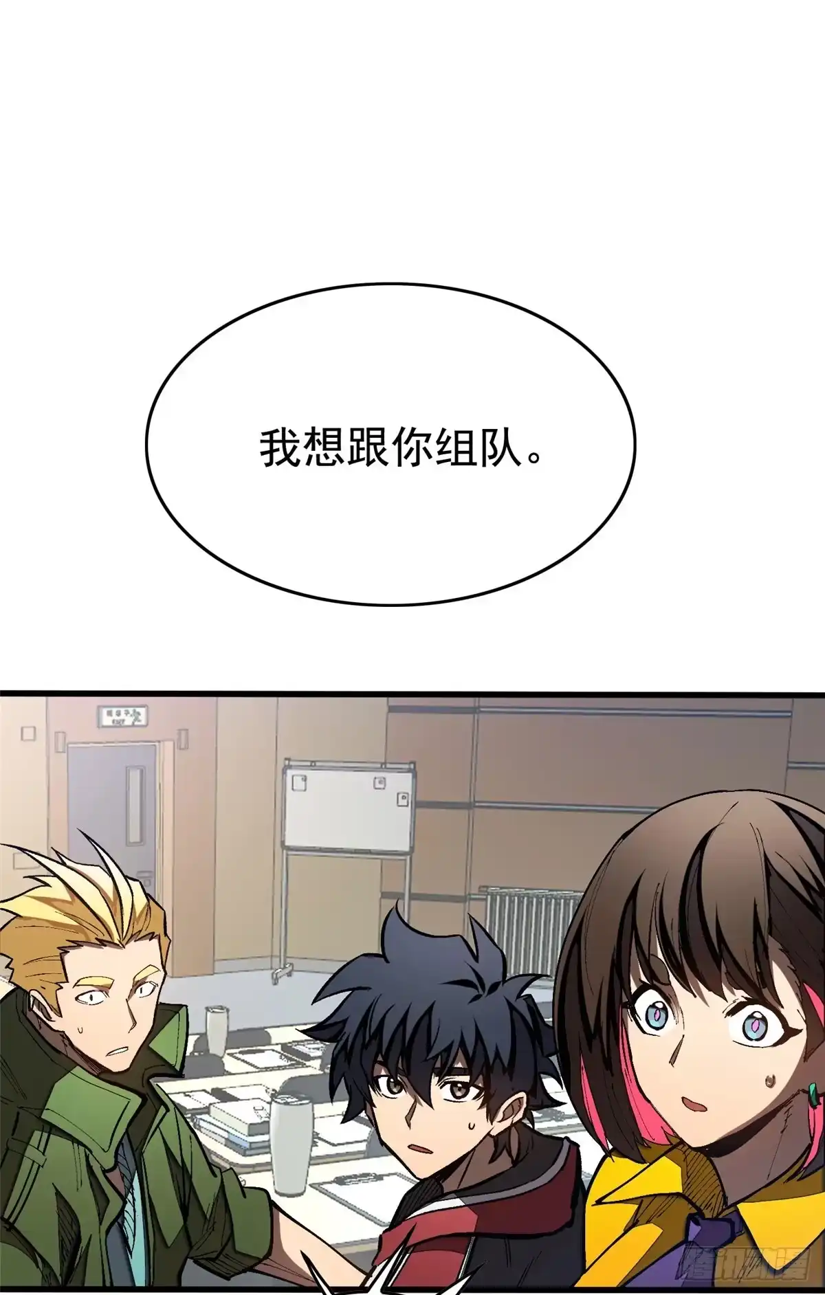 《超凡世界！我，吸血鬼？！》037 组队 第2页