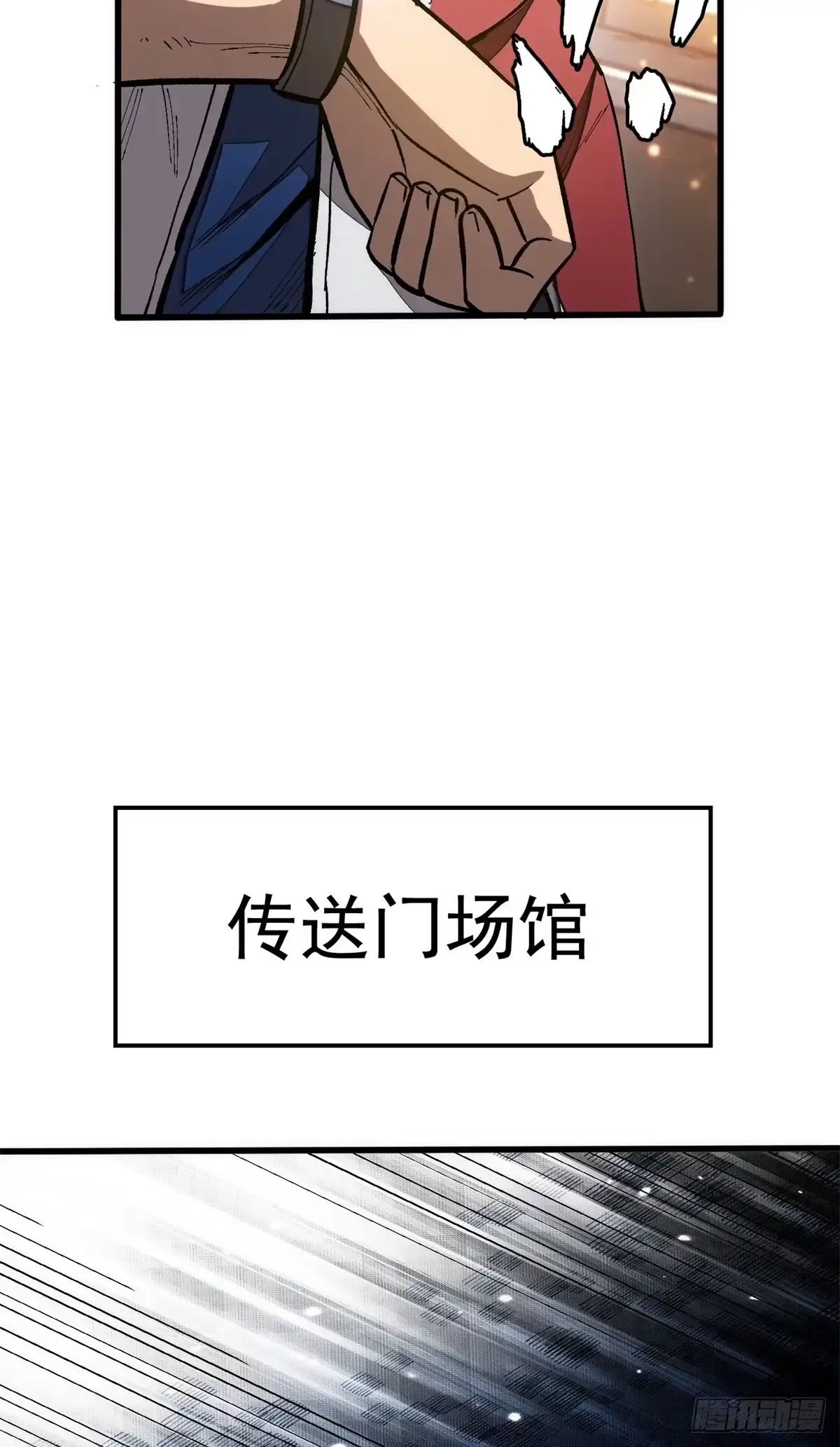 《超凡世界！我，吸血鬼？！》038 传送门 第9页