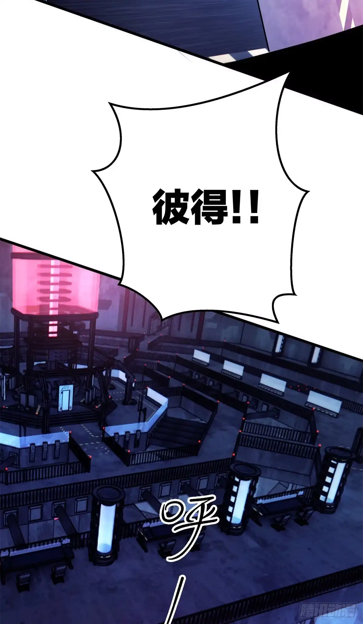 《超凡世界！我，吸血鬼？！》038 传送门 第11页