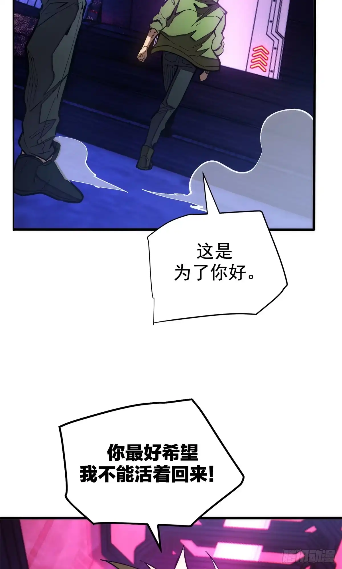 《超凡世界！我，吸血鬼？！》038 传送门 第43页