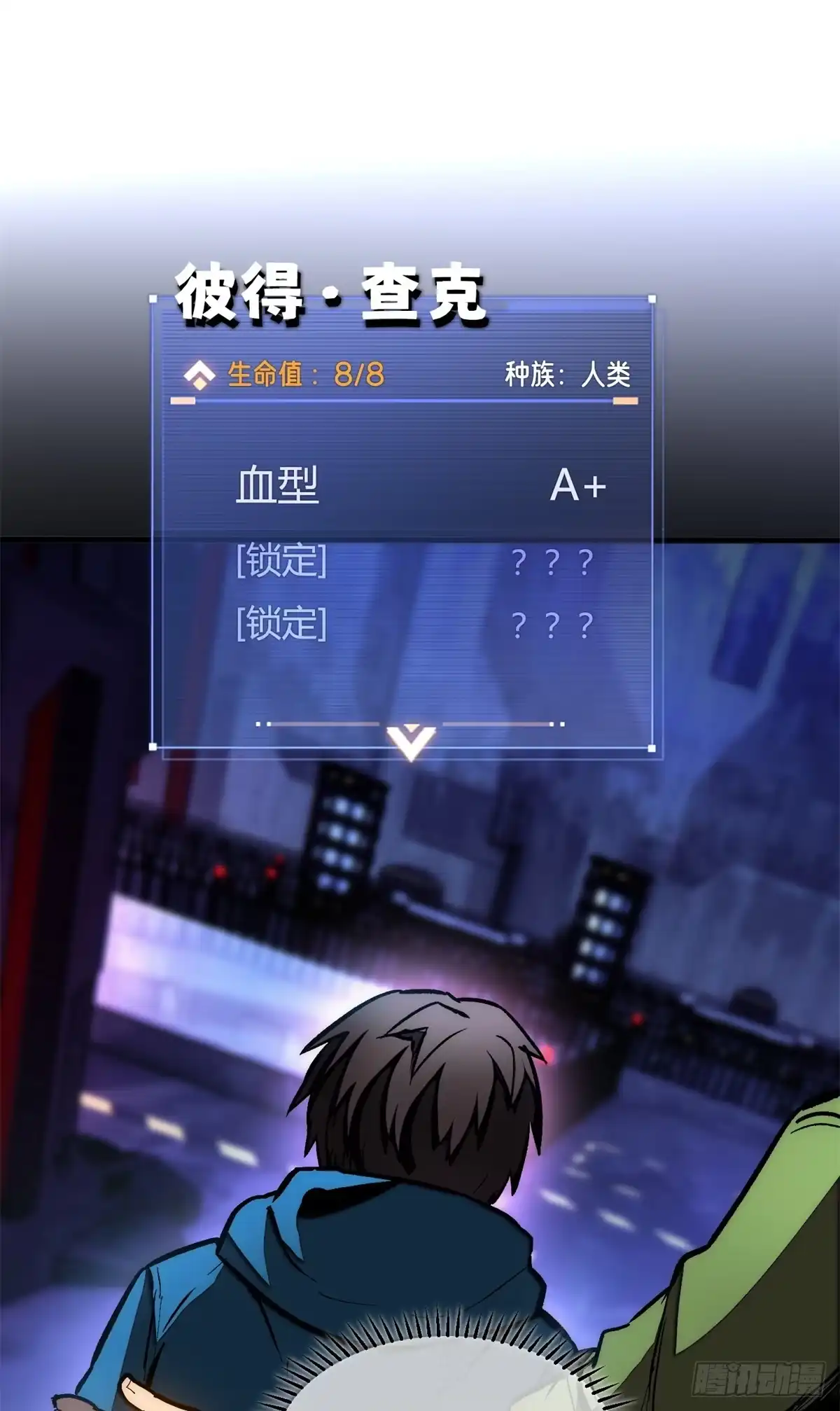 《超凡世界！我，吸血鬼？！》038 传送门 第21页