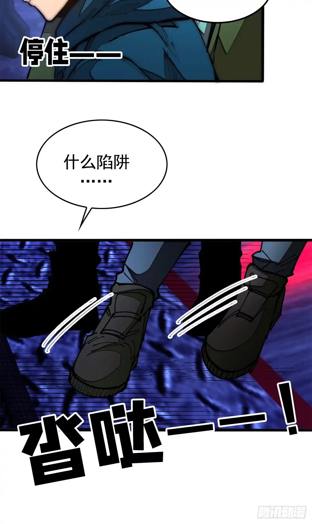 《超凡世界！我，吸血鬼？！》038 传送门 第26页