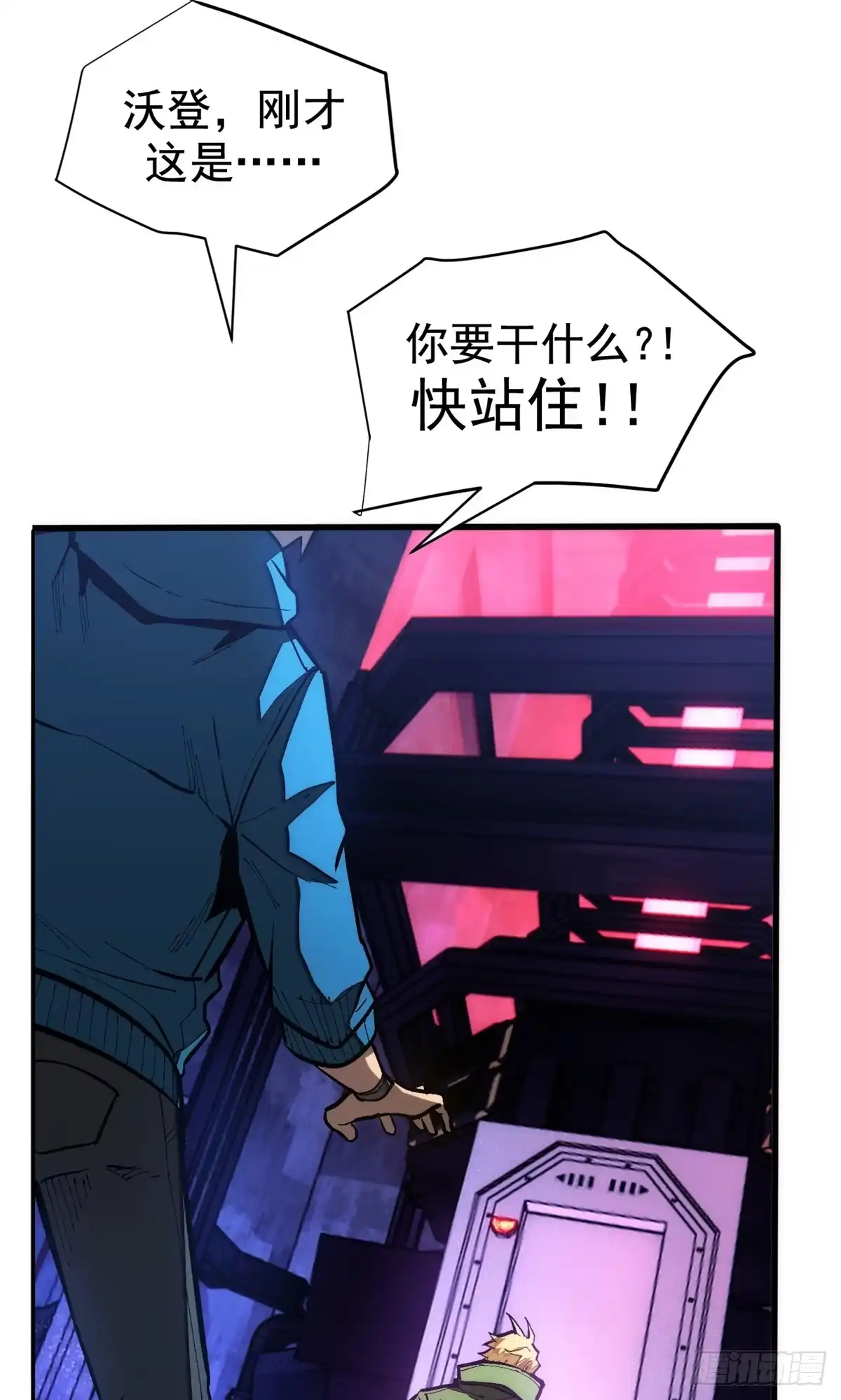 《超凡世界！我，吸血鬼？！》038 传送门 第42页