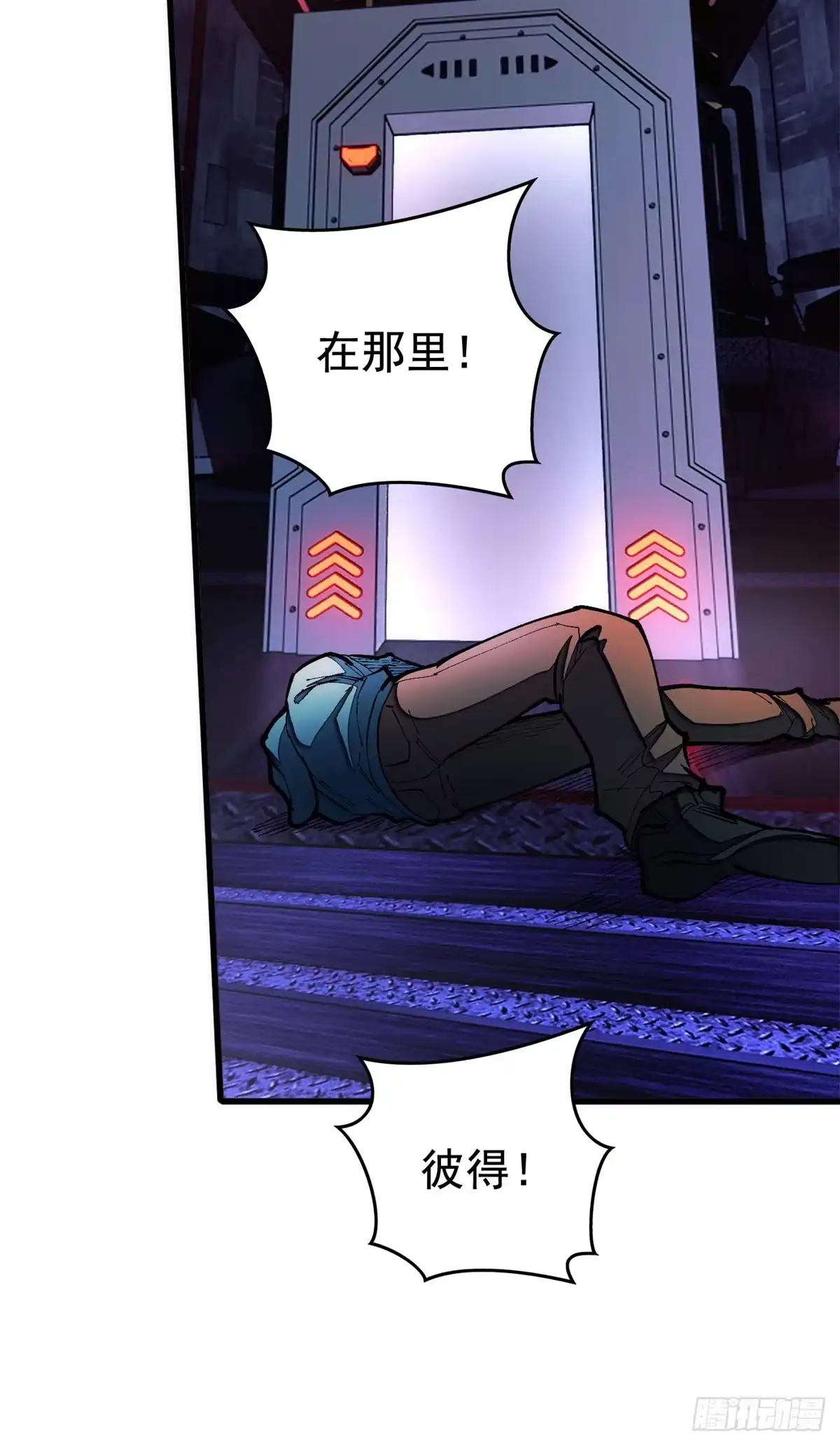 《超凡世界！我，吸血鬼？！》038 传送门 第13页
