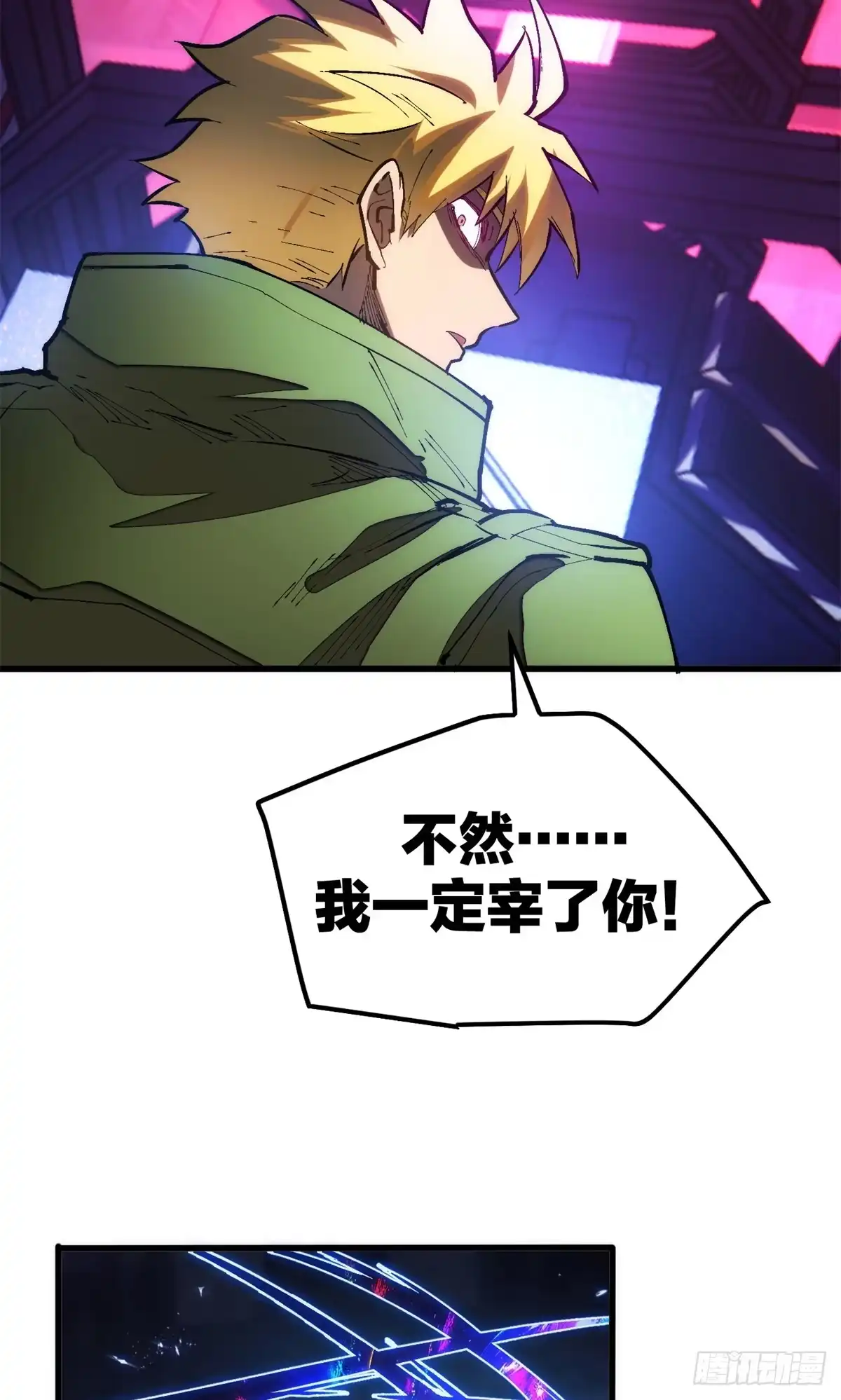《超凡世界！我，吸血鬼？！》038 传送门 第44页