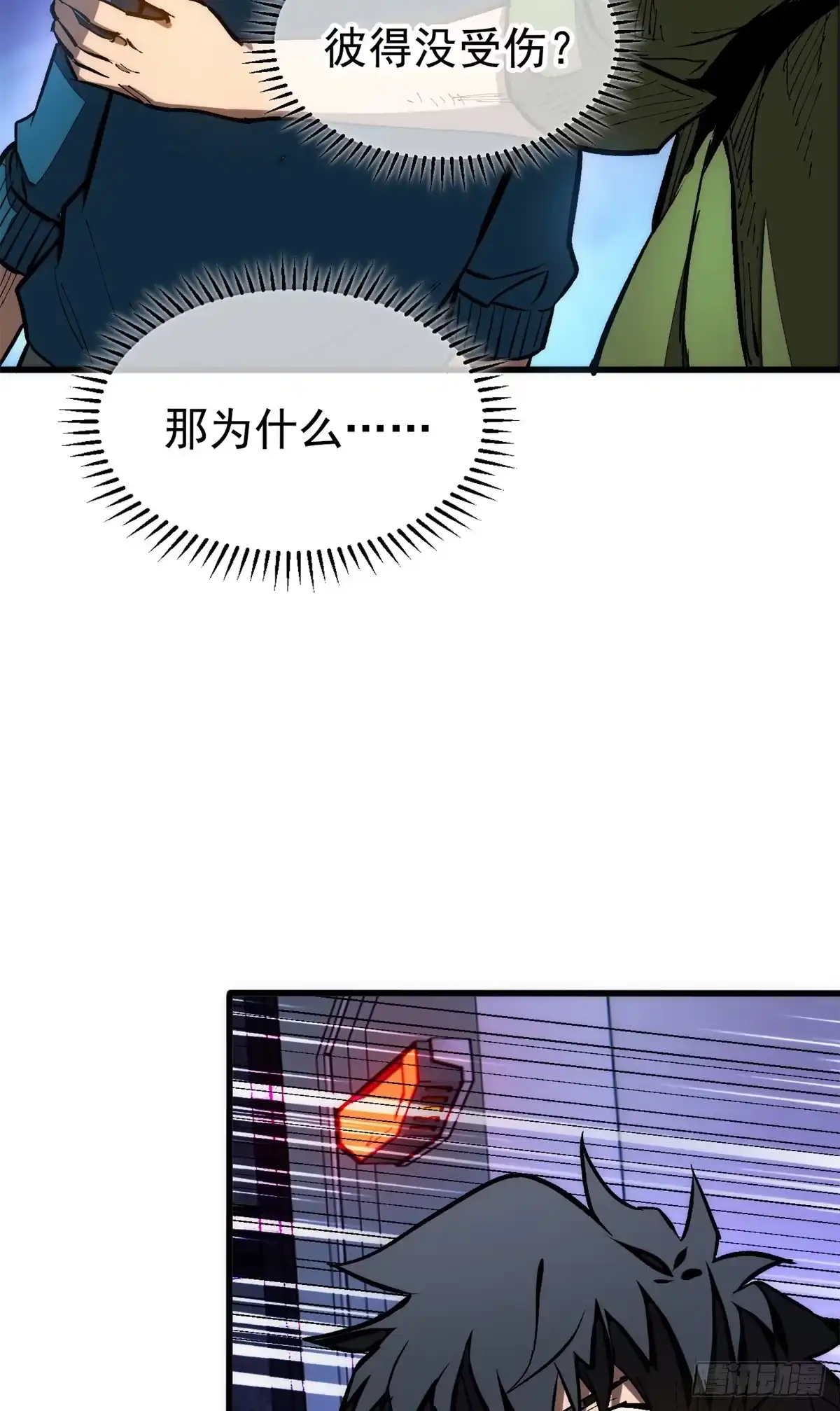 《超凡世界！我，吸血鬼？！》038 传送门 第22页