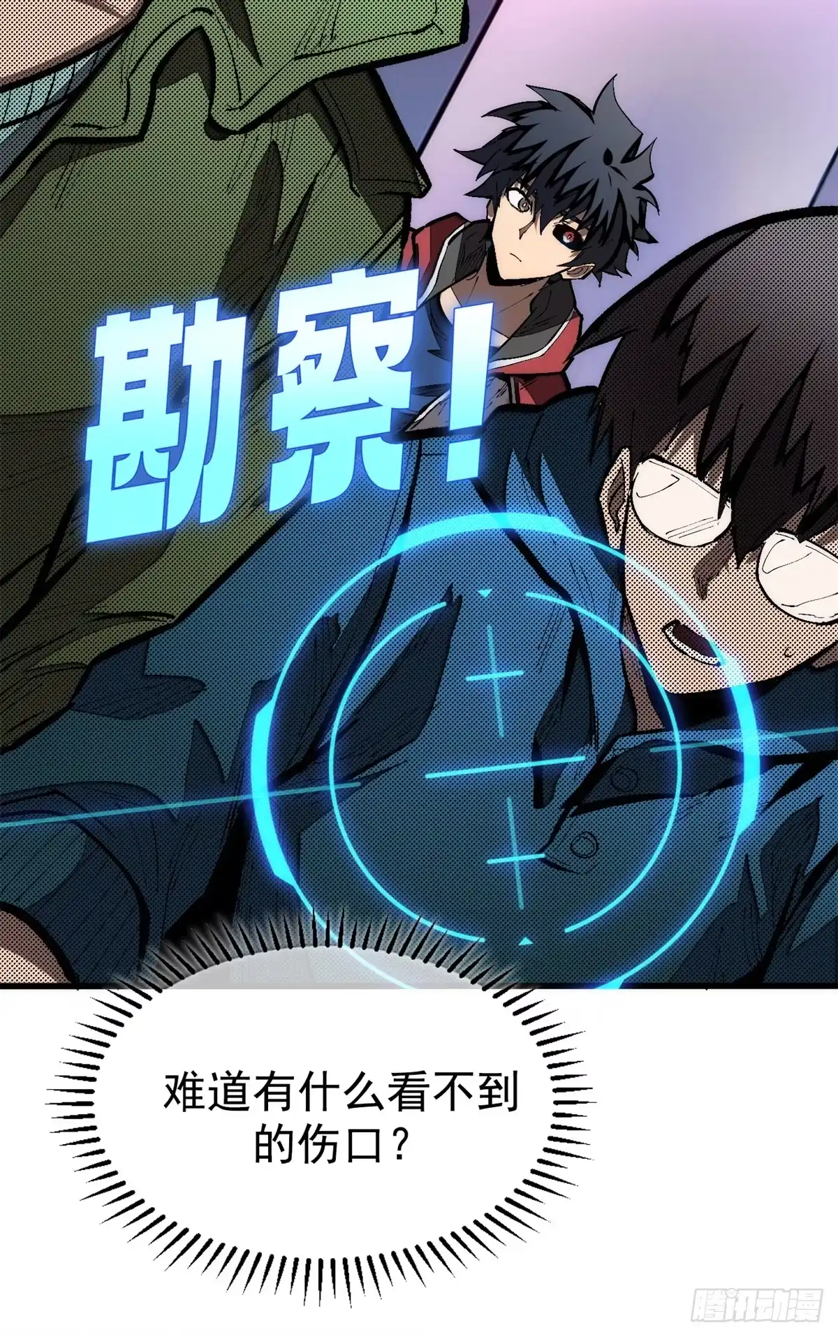 《超凡世界！我，吸血鬼？！》038 传送门 第20页