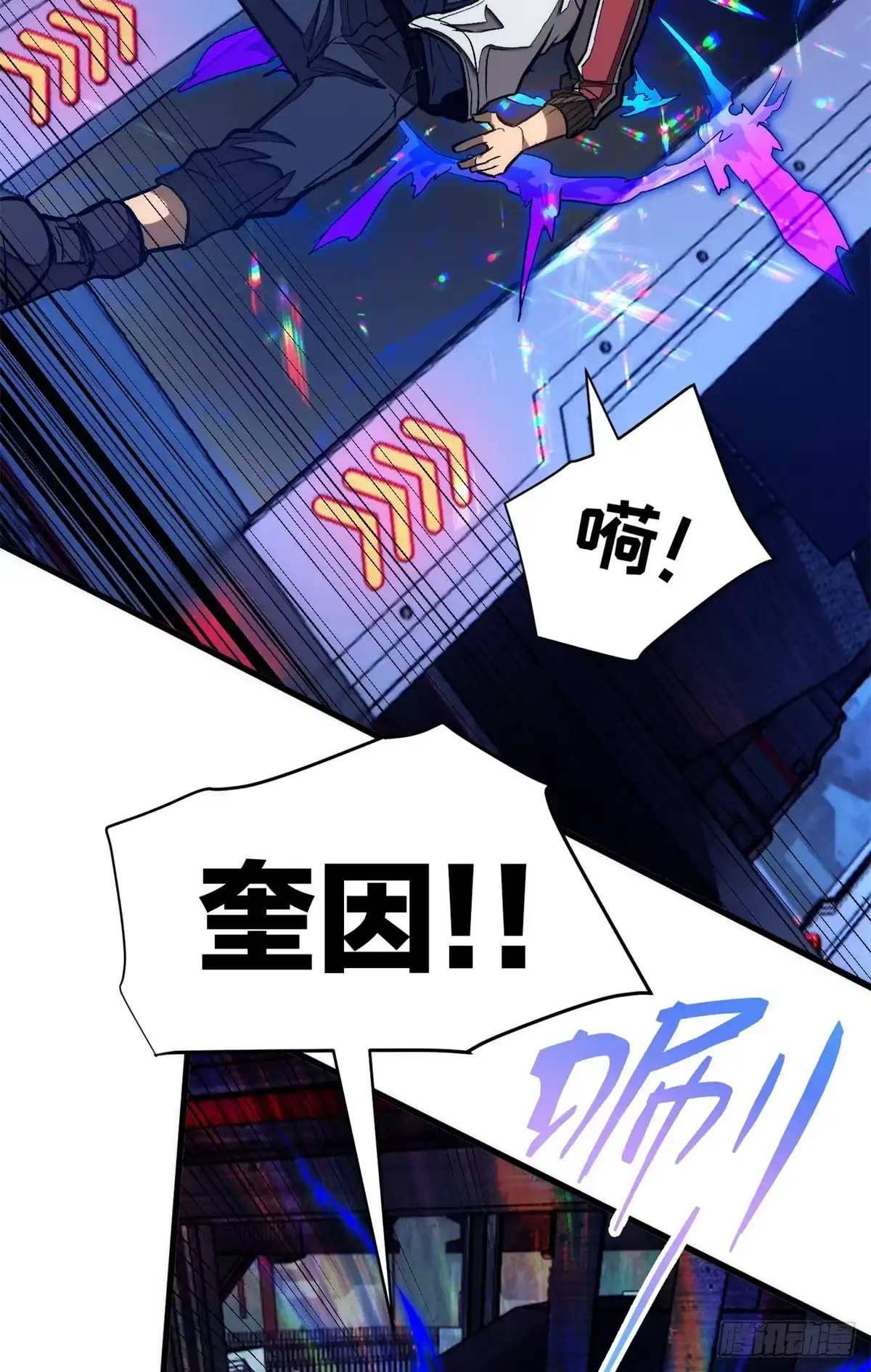 《超凡世界！我，吸血鬼？！》038 传送门 第28页