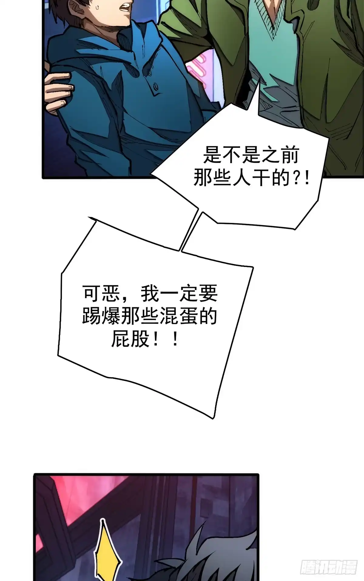 《超凡世界！我，吸血鬼？！》038 传送门 第16页