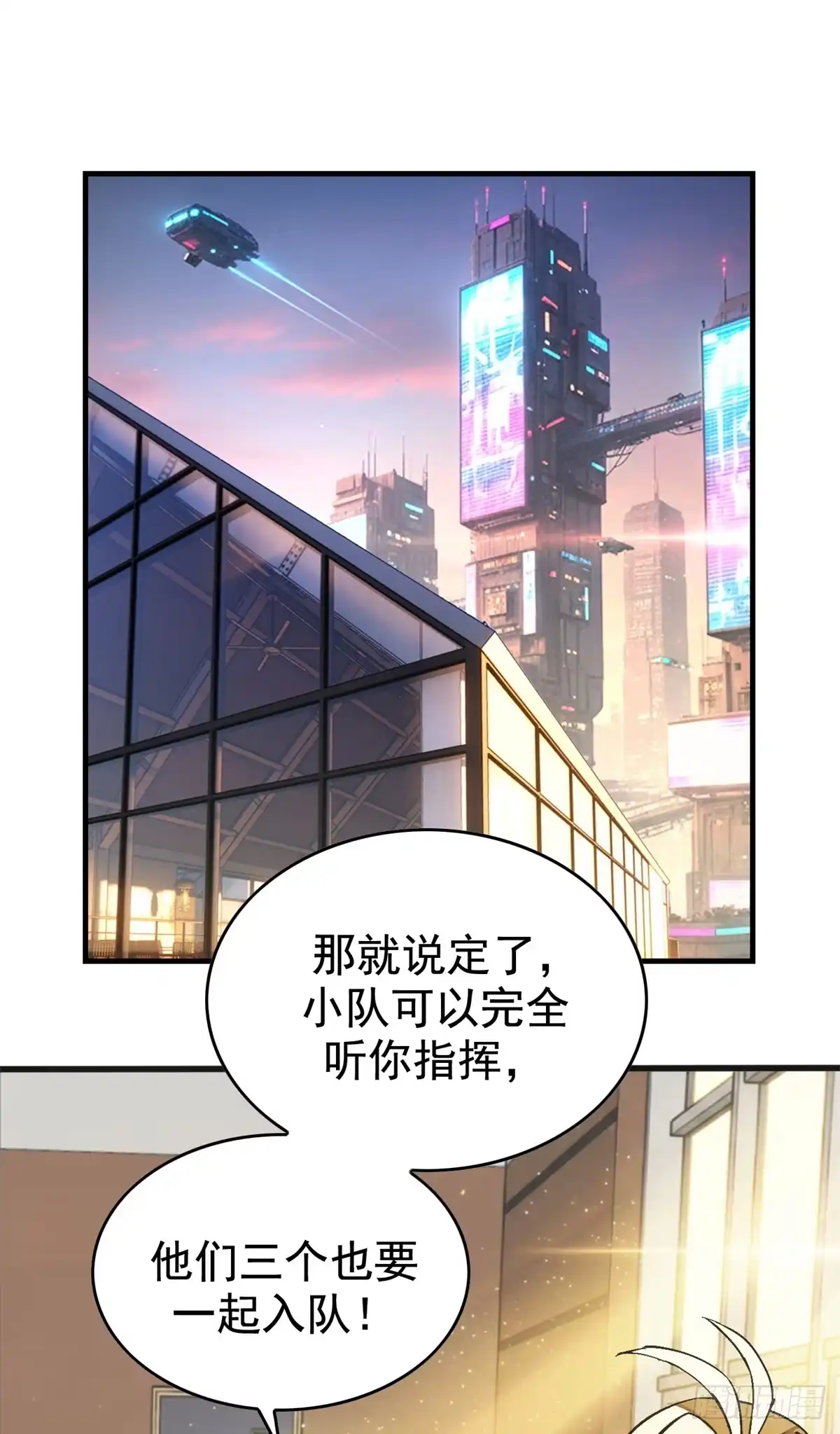 《超凡世界！我，吸血鬼？！》038 传送门 第2页