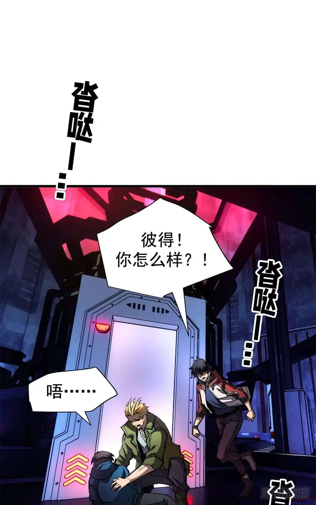 《超凡世界！我，吸血鬼？！》038 传送门 第14页