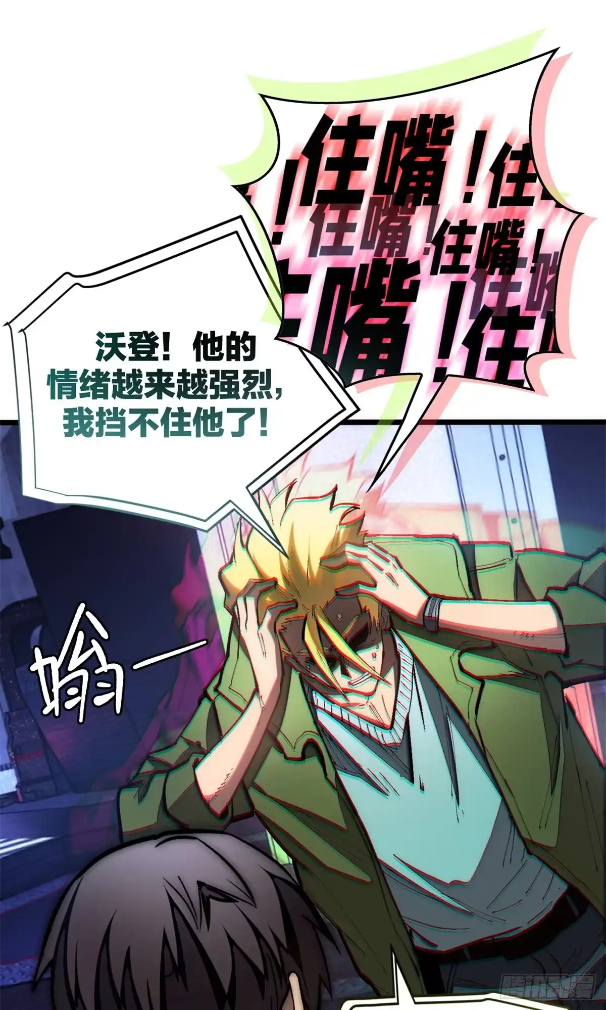 《超凡世界！我，吸血鬼？！》038 传送门 第39页