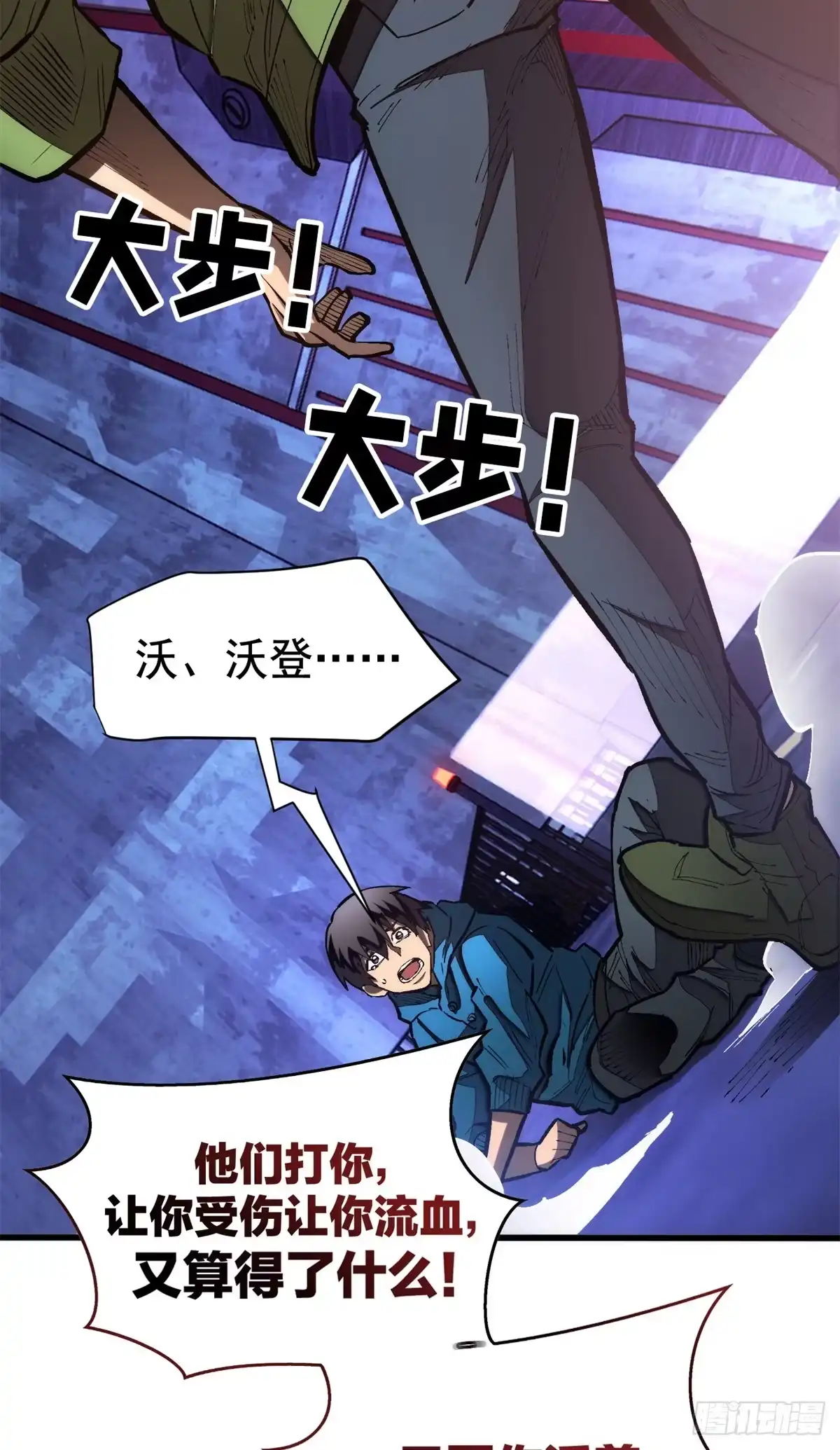 《超凡世界！我，吸血鬼？！》038 传送门 第35页