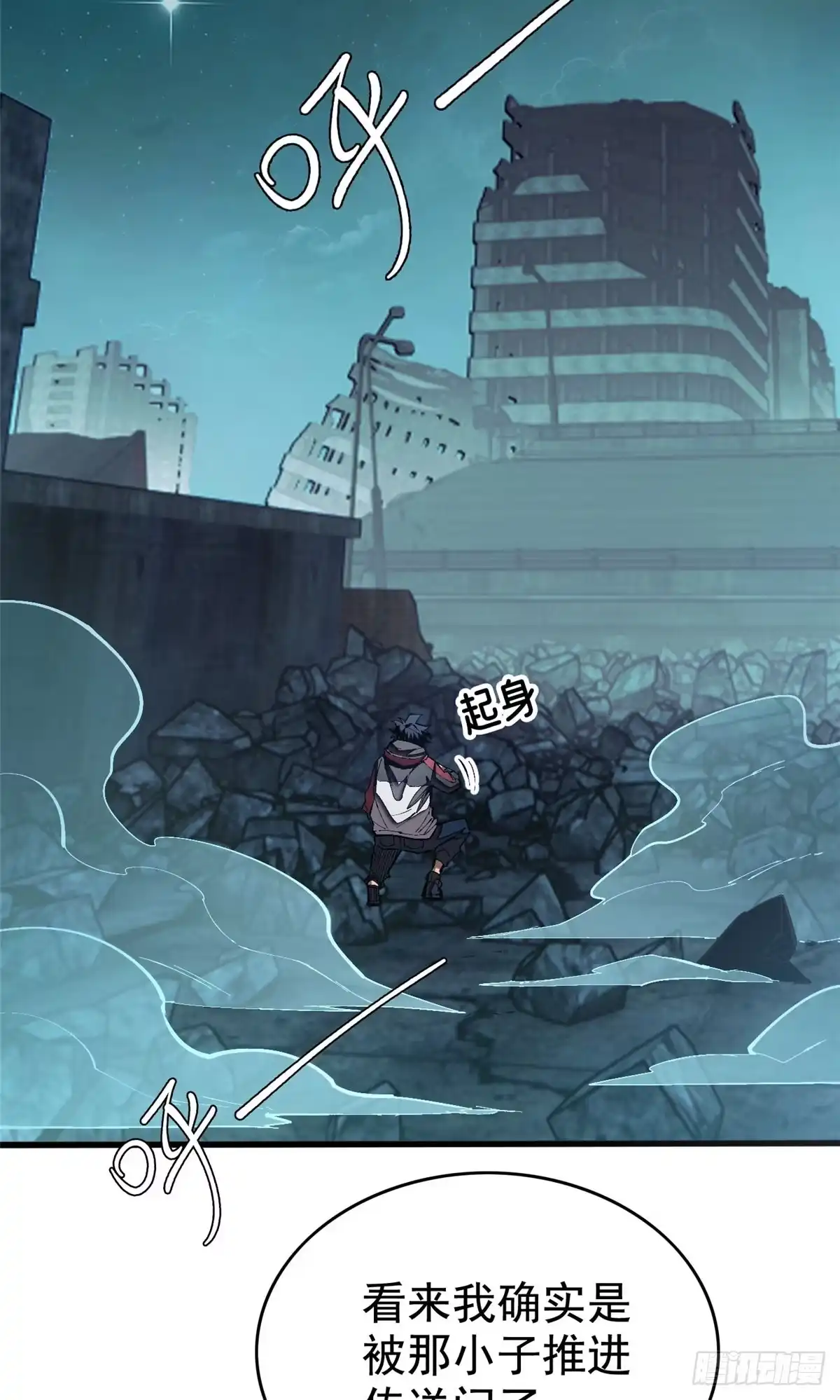 《超凡世界！我，吸血鬼？！》039 异星 第8页