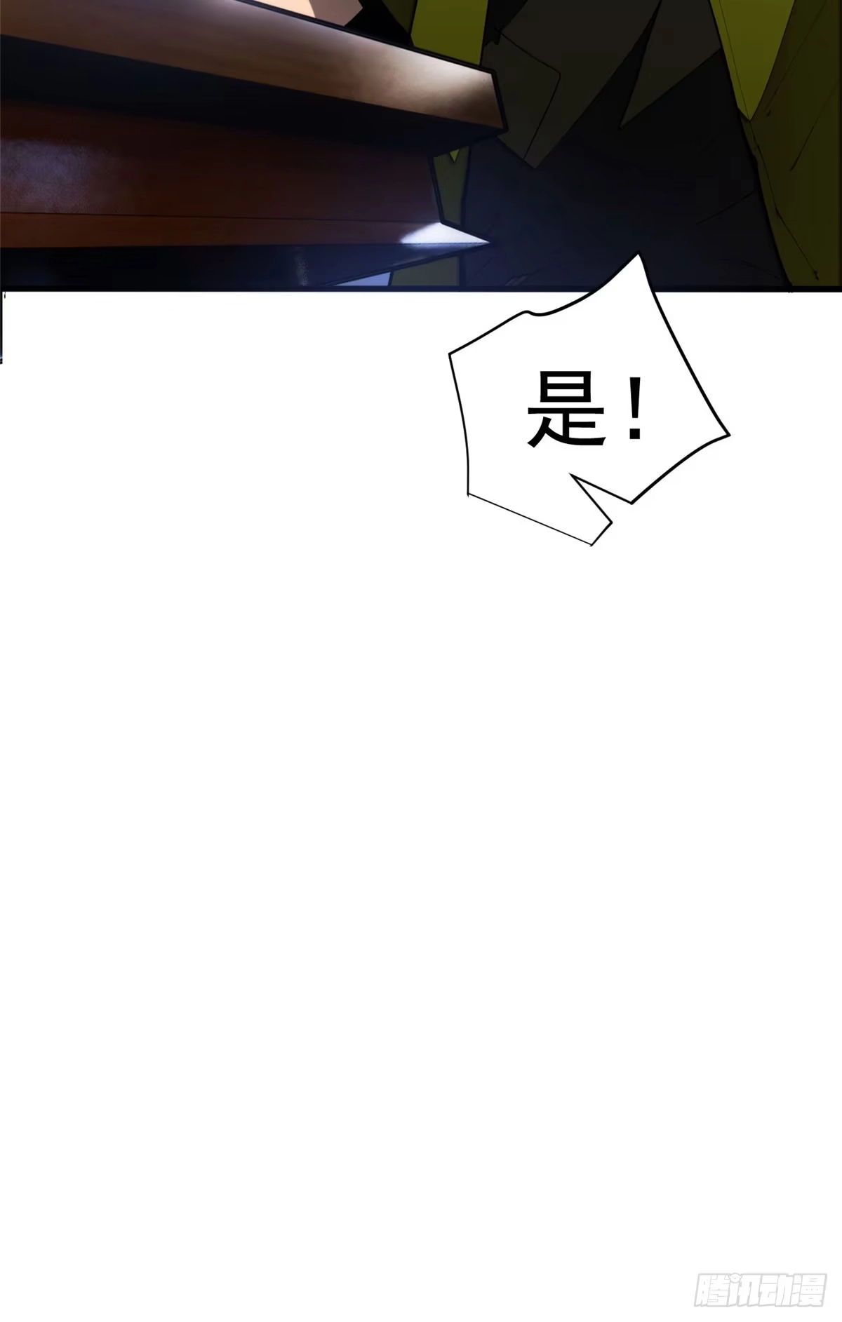 《超凡世界！我，吸血鬼？！》039 异星 第47页