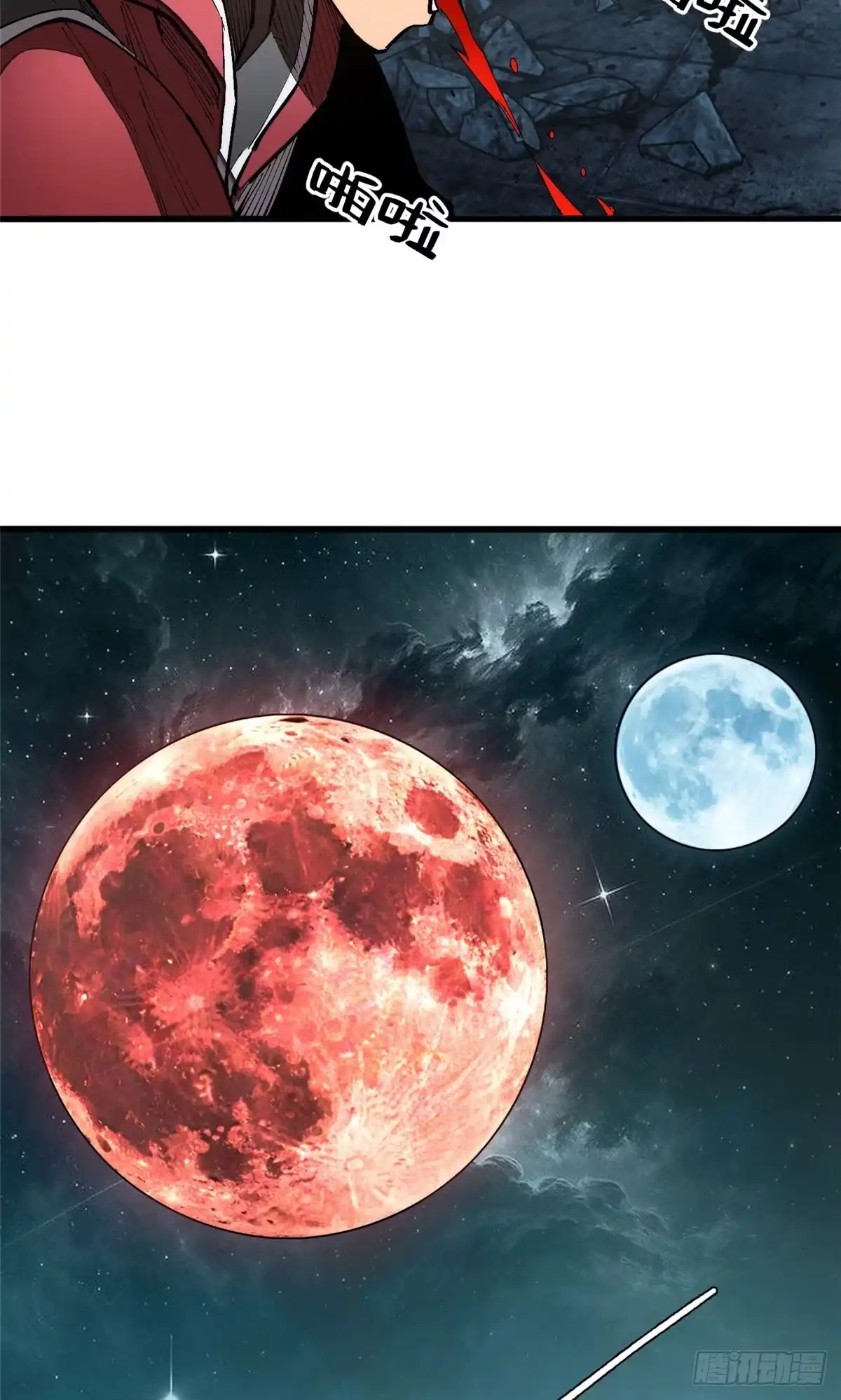 《超凡世界！我，吸血鬼？！》039 异星 第7页
