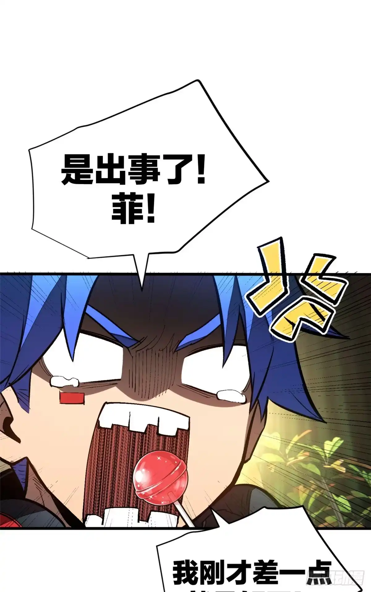 《超凡世界！我，吸血鬼？！》039 异星 第34页
