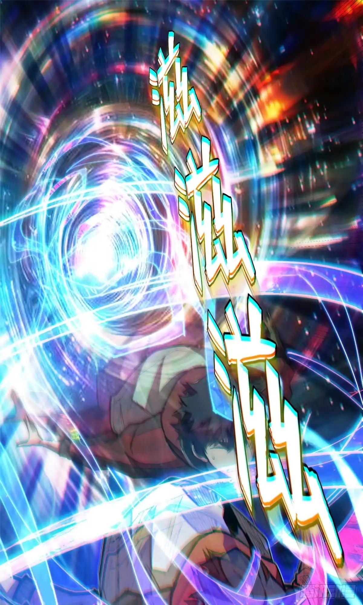 《超凡世界！我，吸血鬼？！》039 异星 第2页