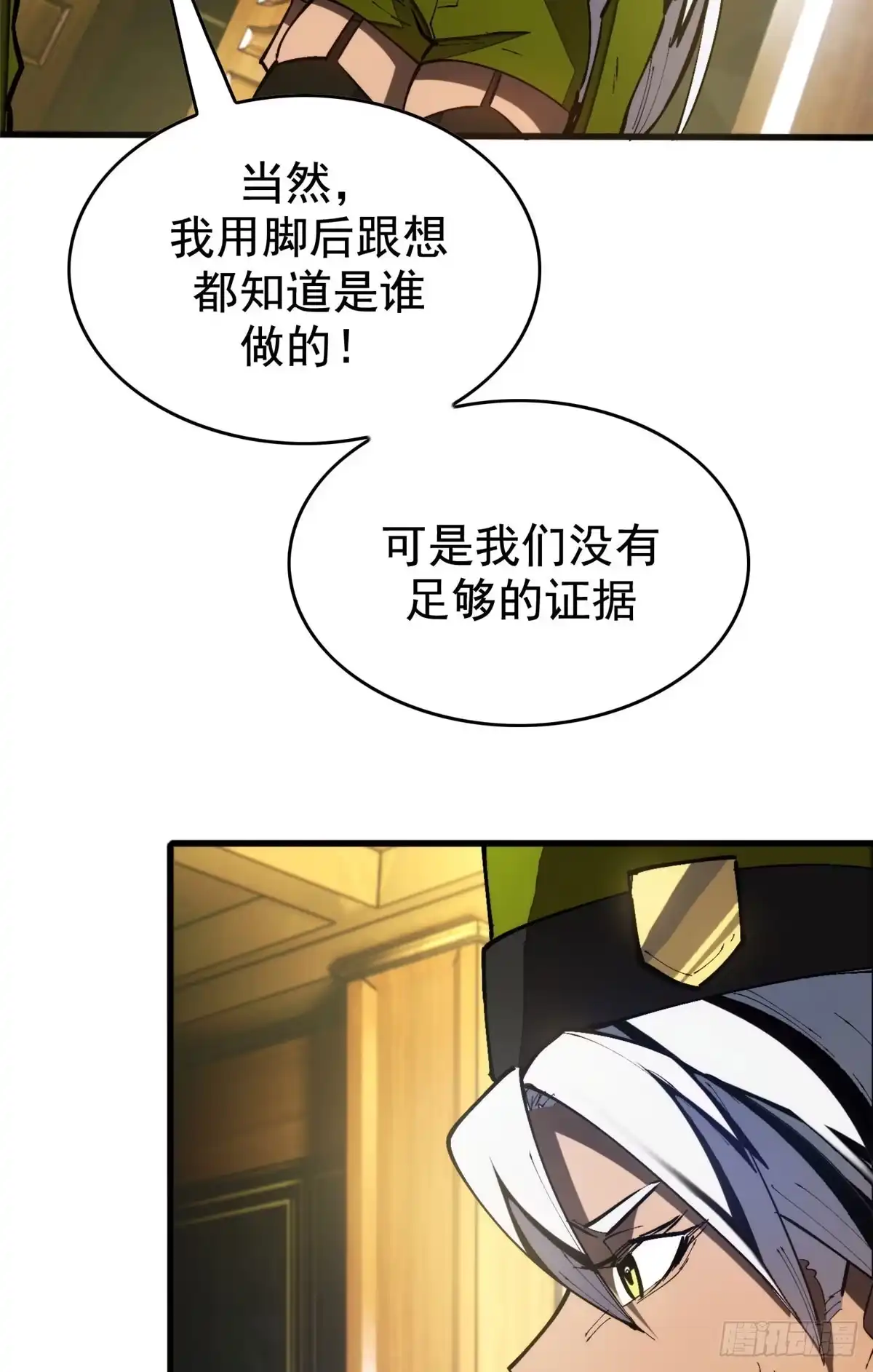 《超凡世界！我，吸血鬼？！》039 异星 第42页