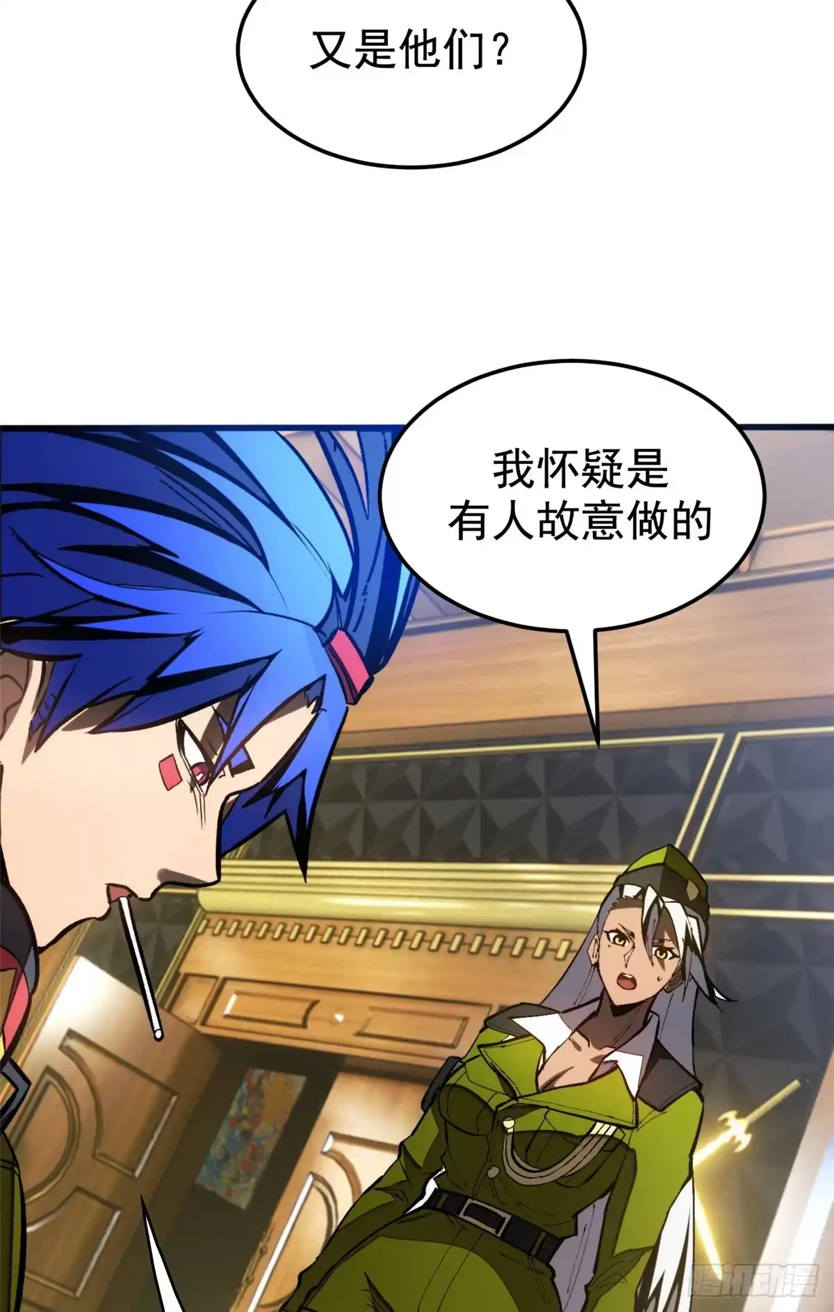 《超凡世界！我，吸血鬼？！》039 异星 第41页