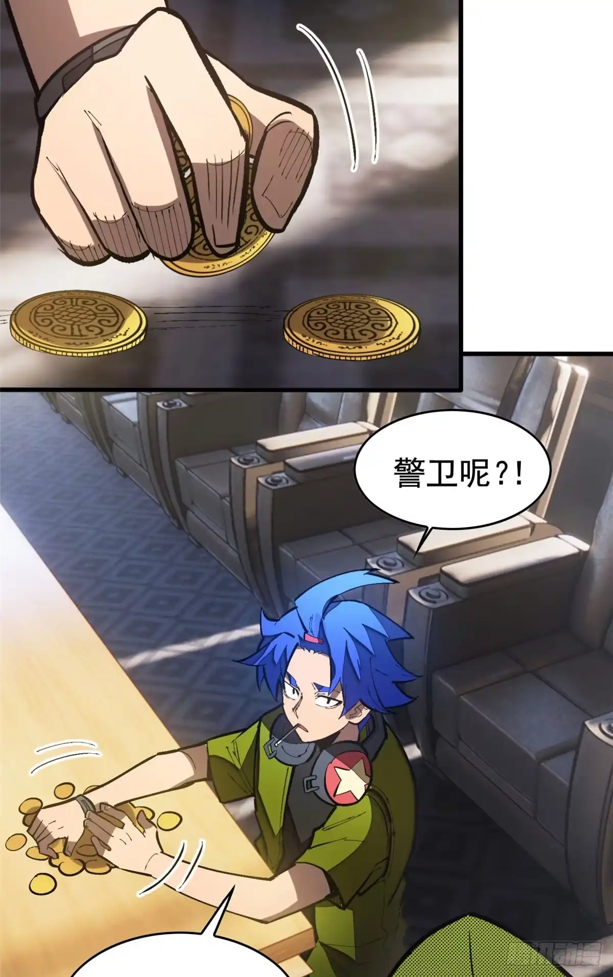 《超凡世界！我，吸血鬼？！》039 异星 第37页