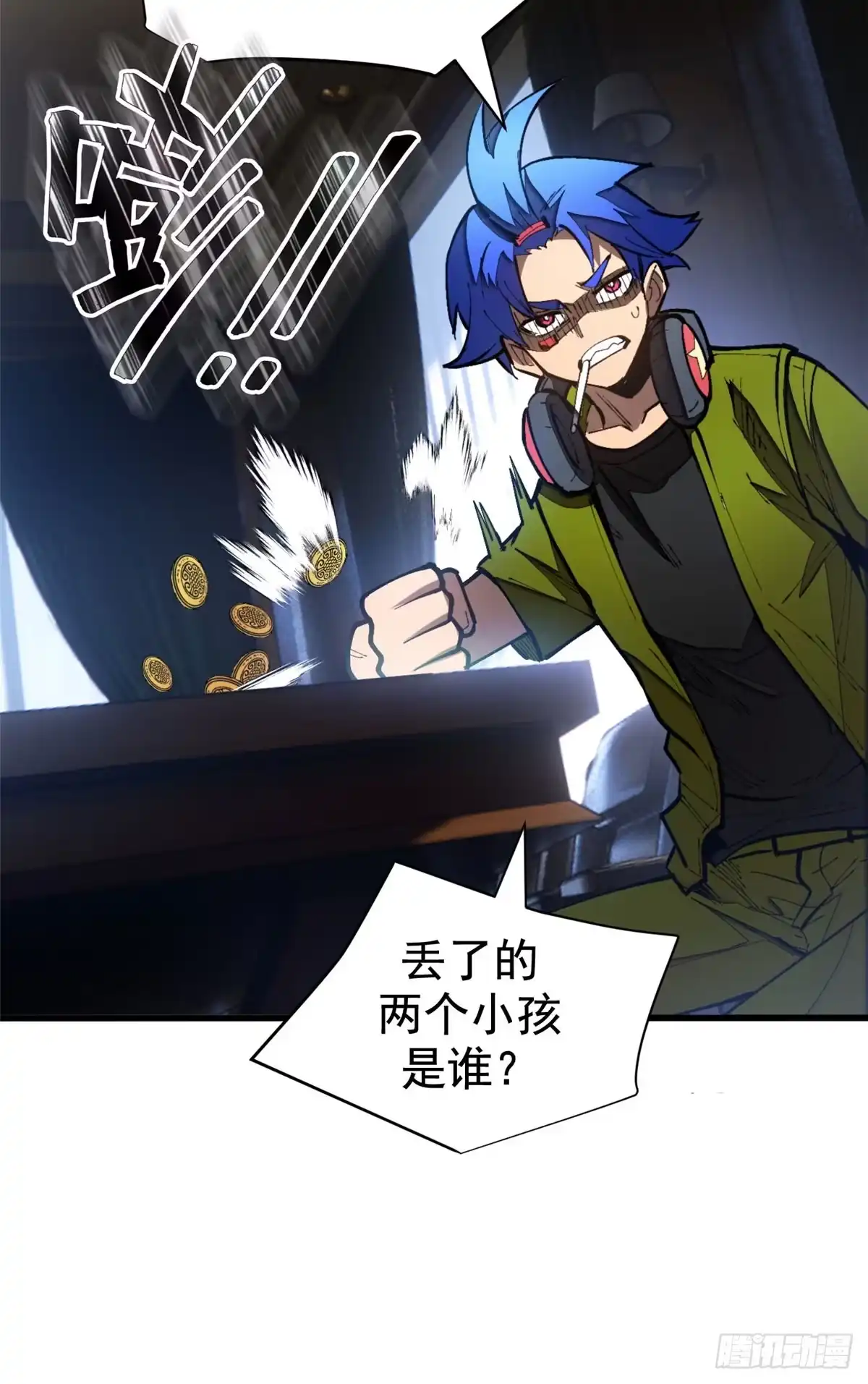 《超凡世界！我，吸血鬼？！》039 异星 第39页