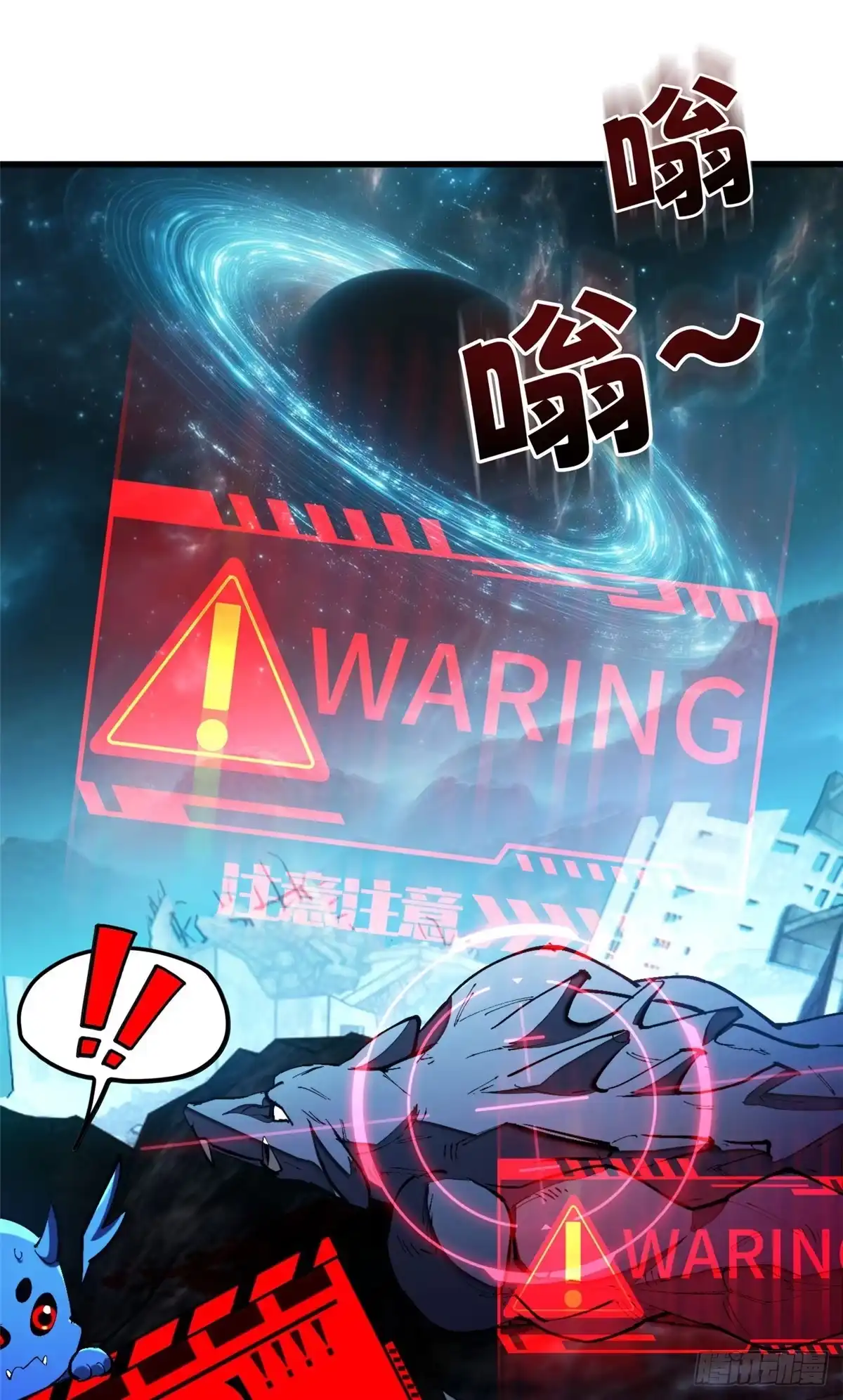《超凡世界！我，吸血鬼？！》039 异星 第26页