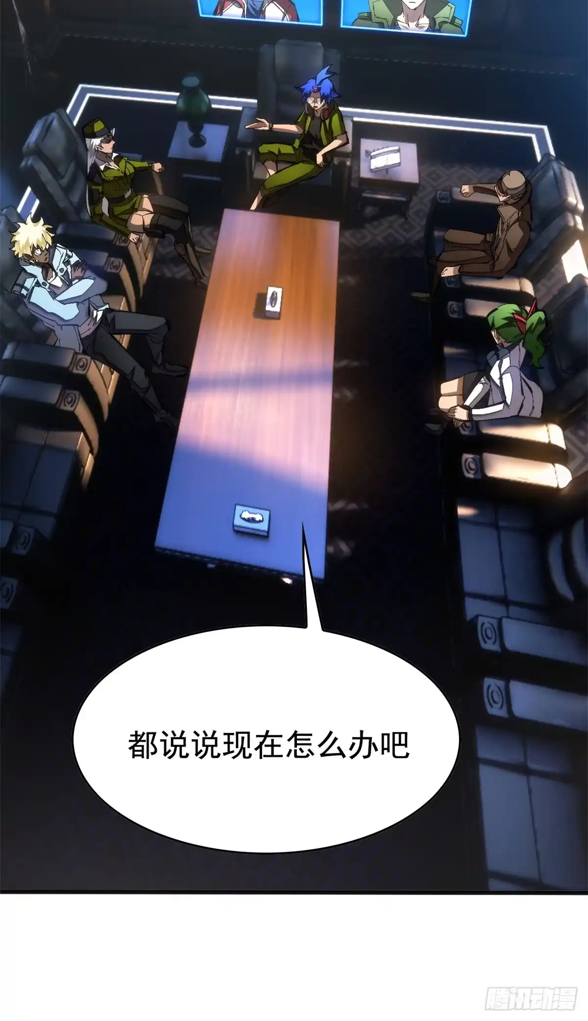 《超凡世界！我，吸血鬼？！》040 紧急措施 第3页