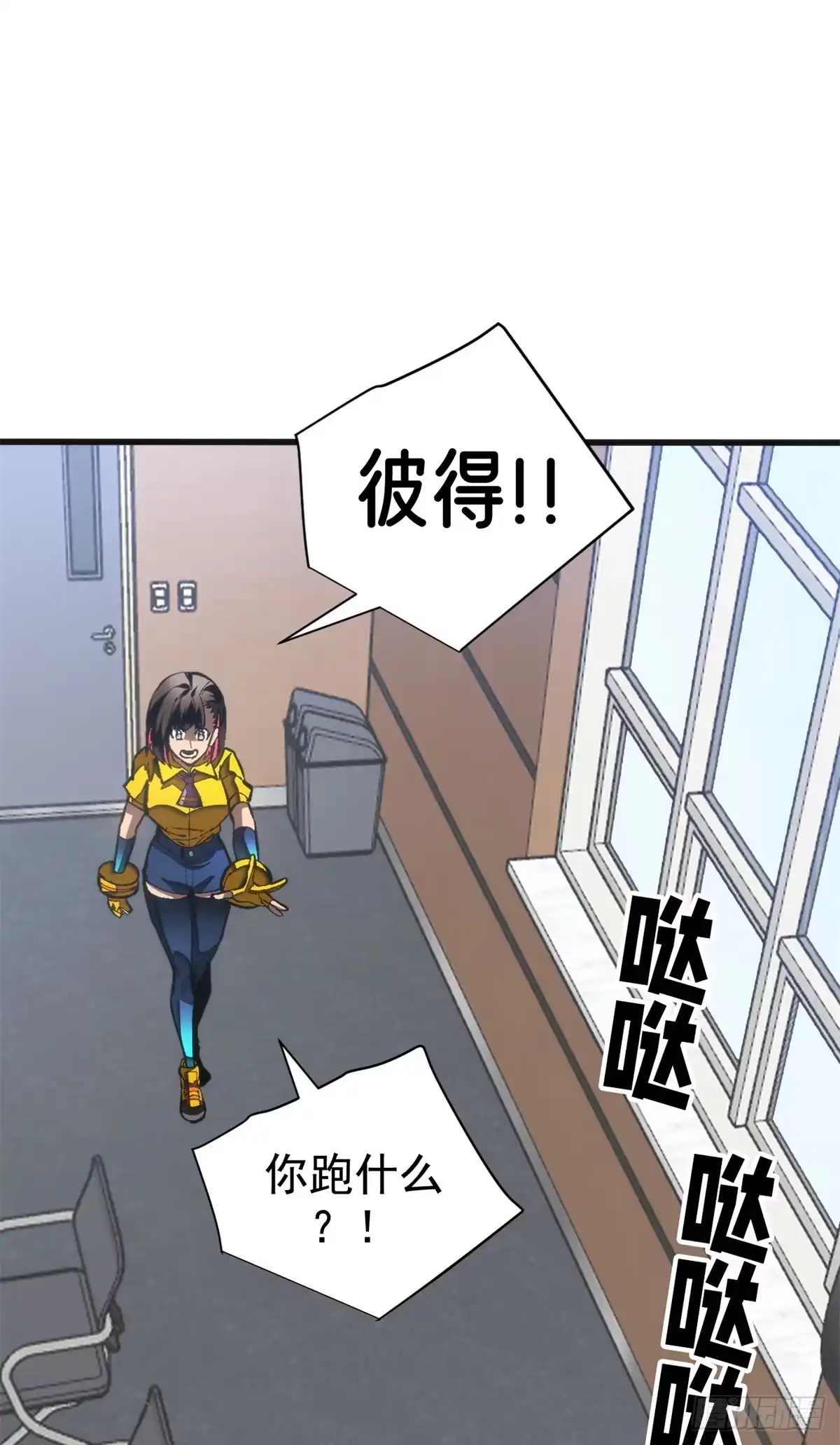 《超凡世界！我，吸血鬼？！》040 紧急措施 第26页
