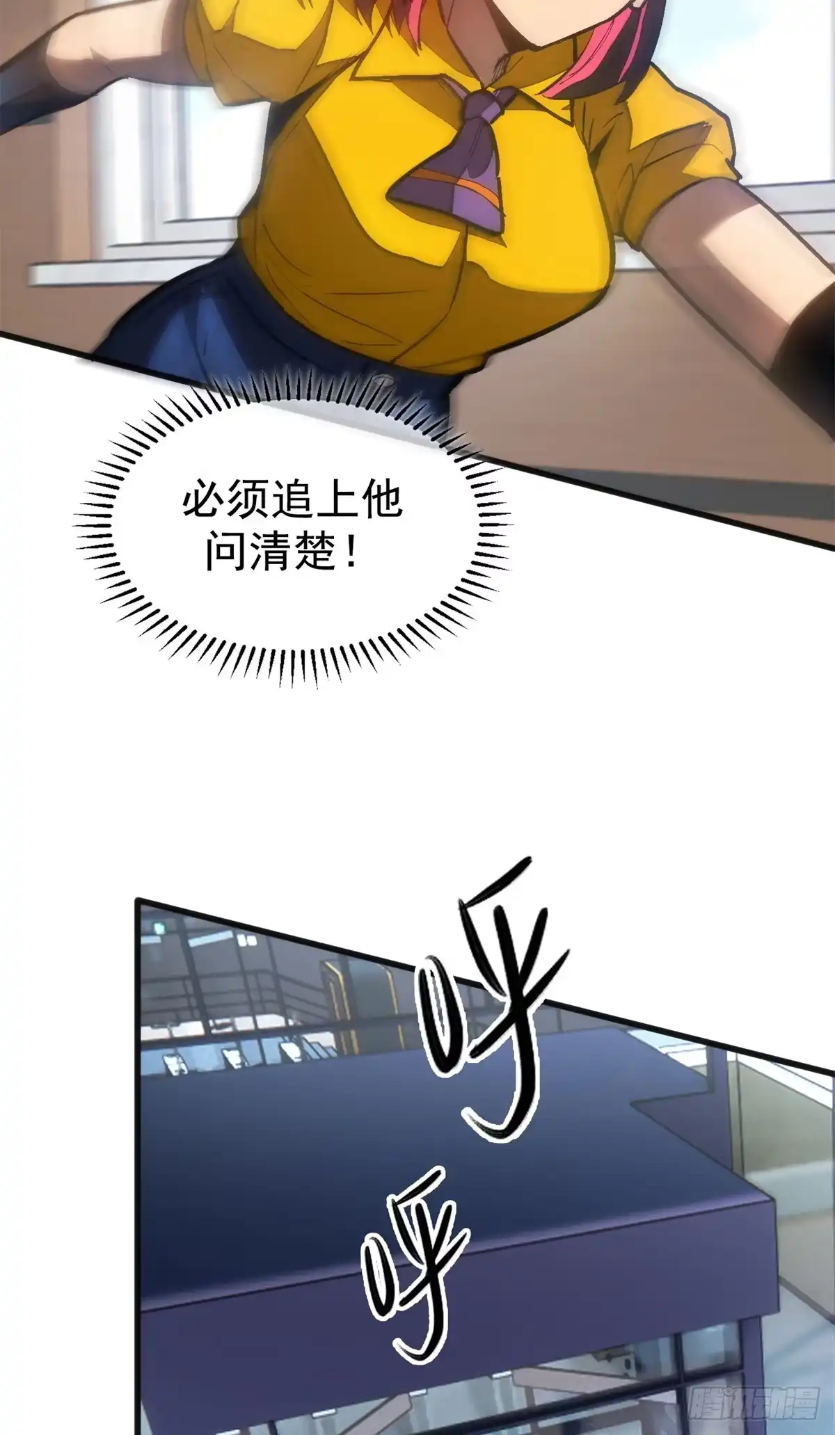 《超凡世界！我，吸血鬼？！》040 紧急措施 第28页