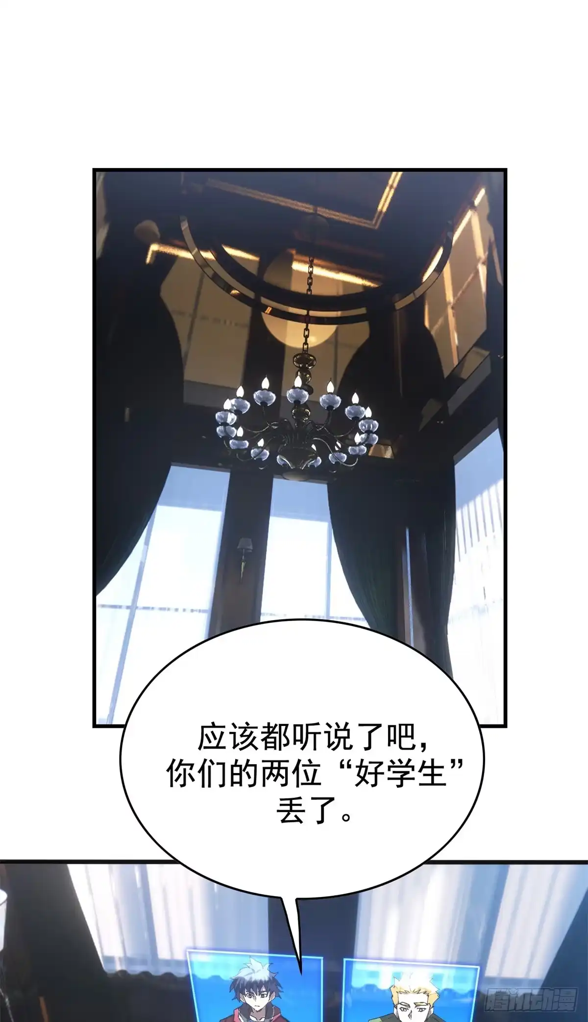 《超凡世界！我，吸血鬼？！》040 紧急措施 第2页