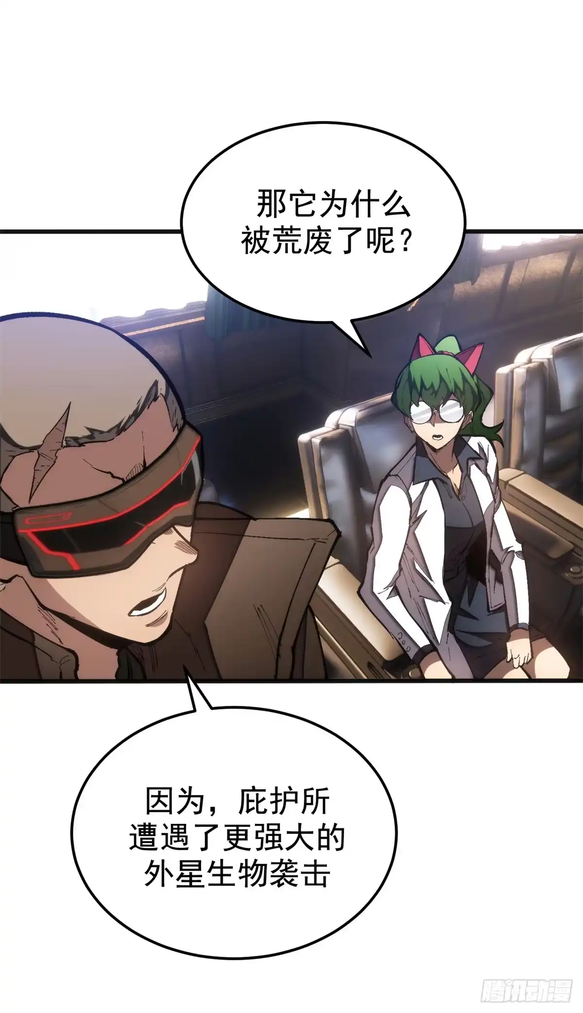 《超凡世界！我，吸血鬼？！》040 紧急措施 第9页